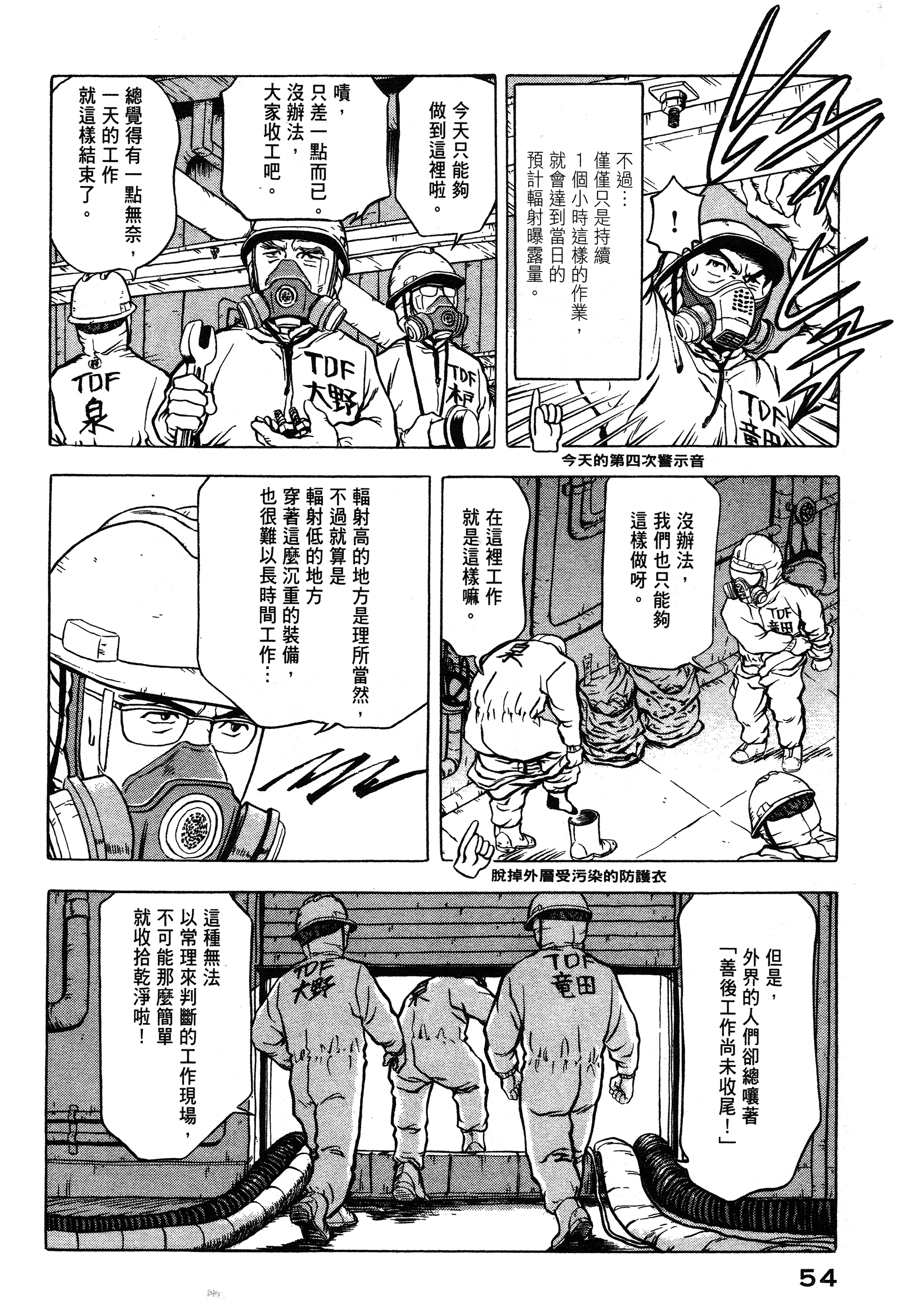 Page 54