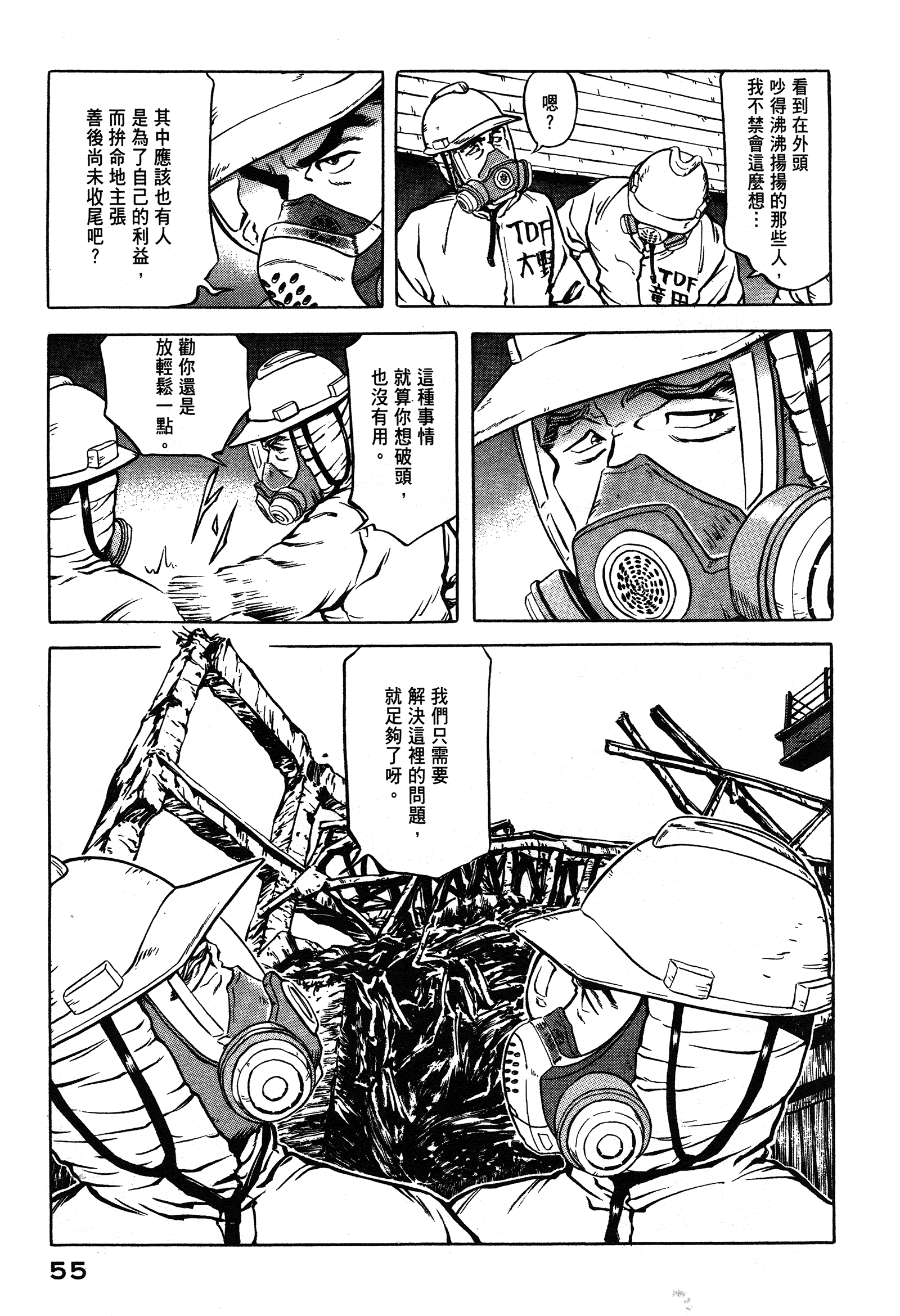 Page 55