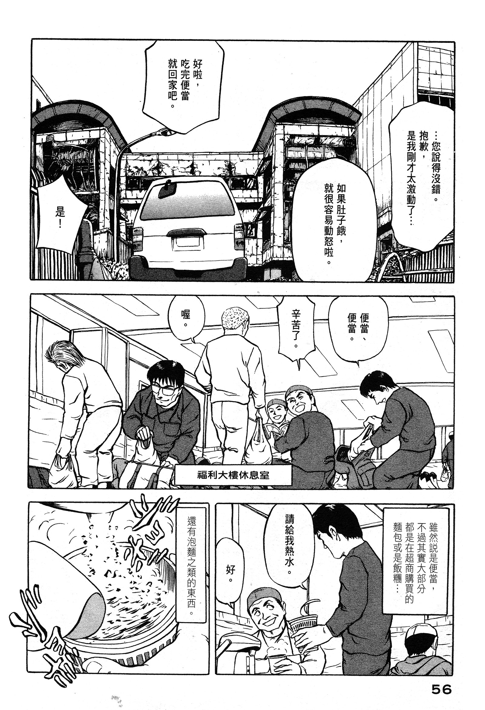 Page 56