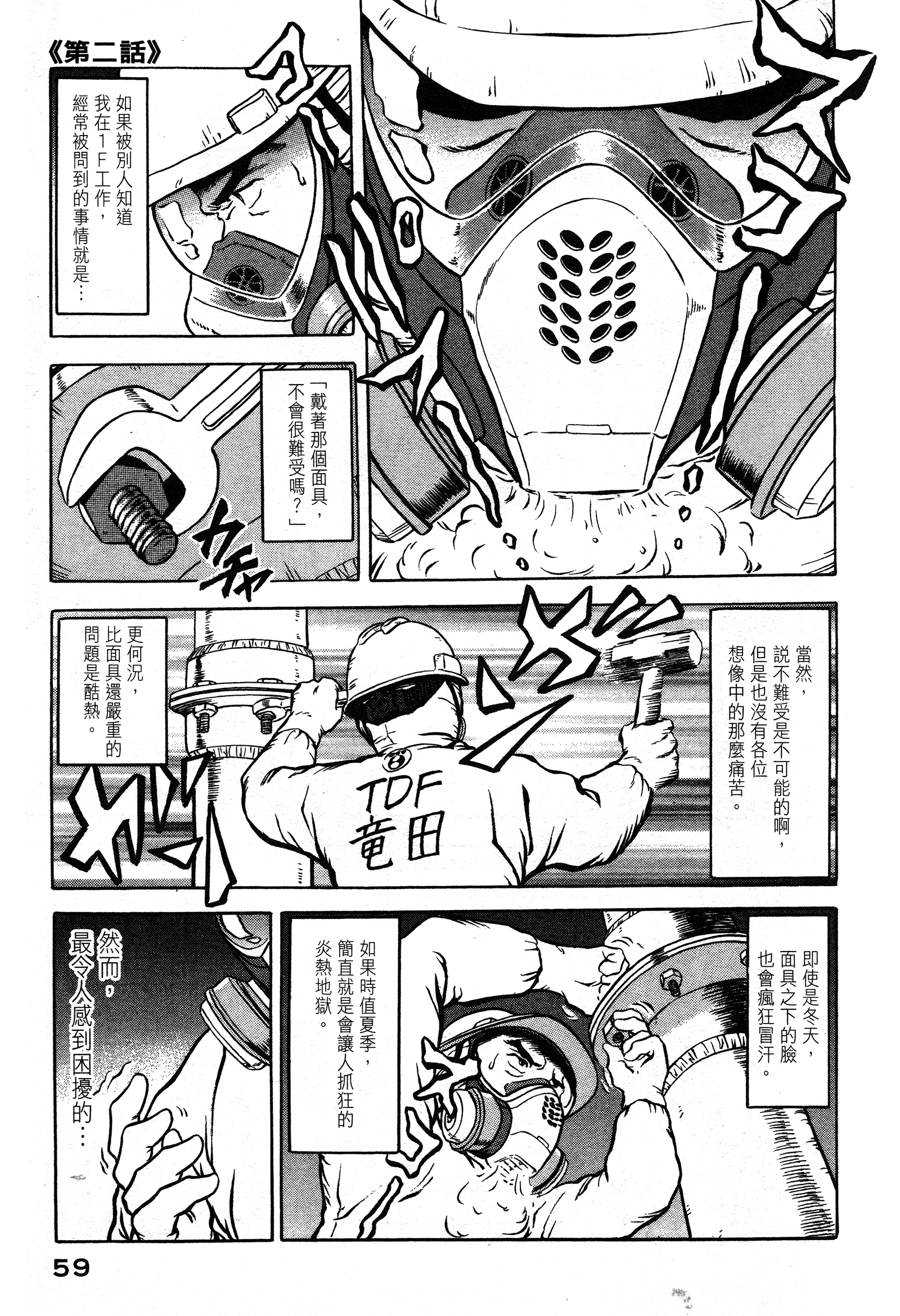Page 59