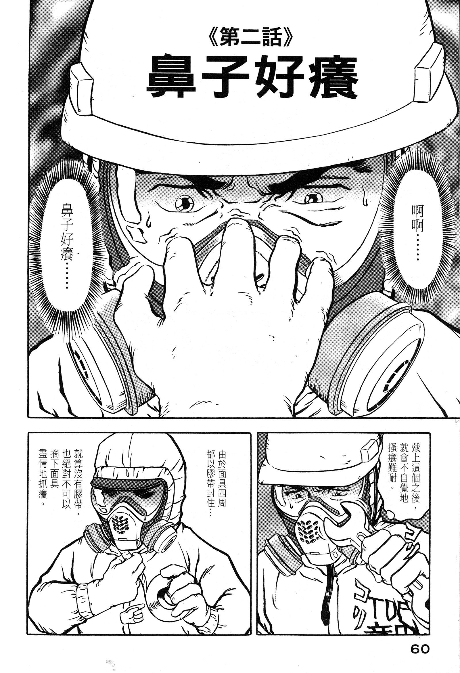 Page 60