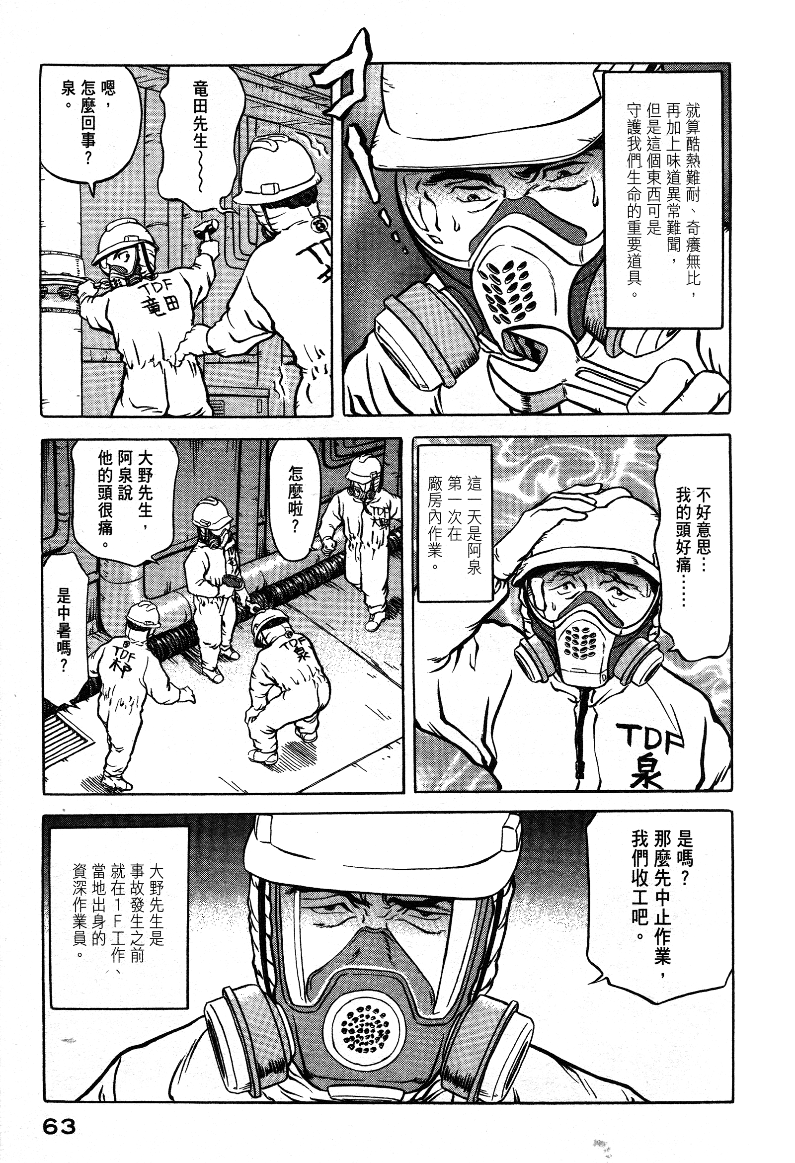 Page 63