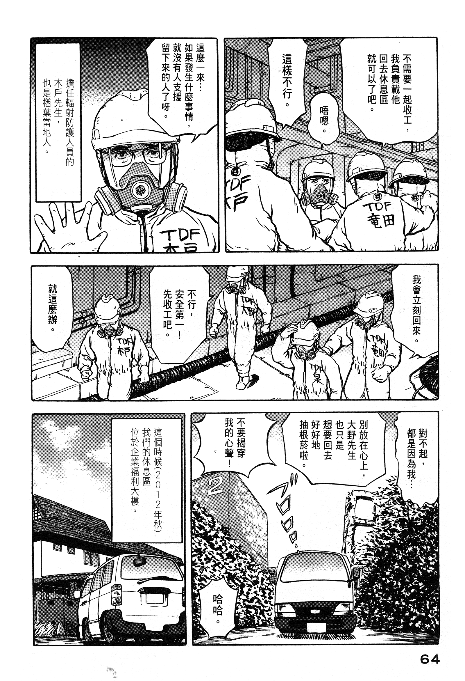 Page 64