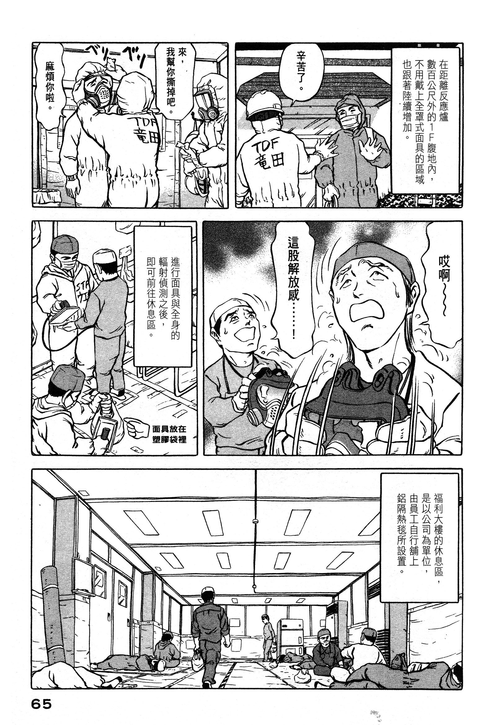 Page 65