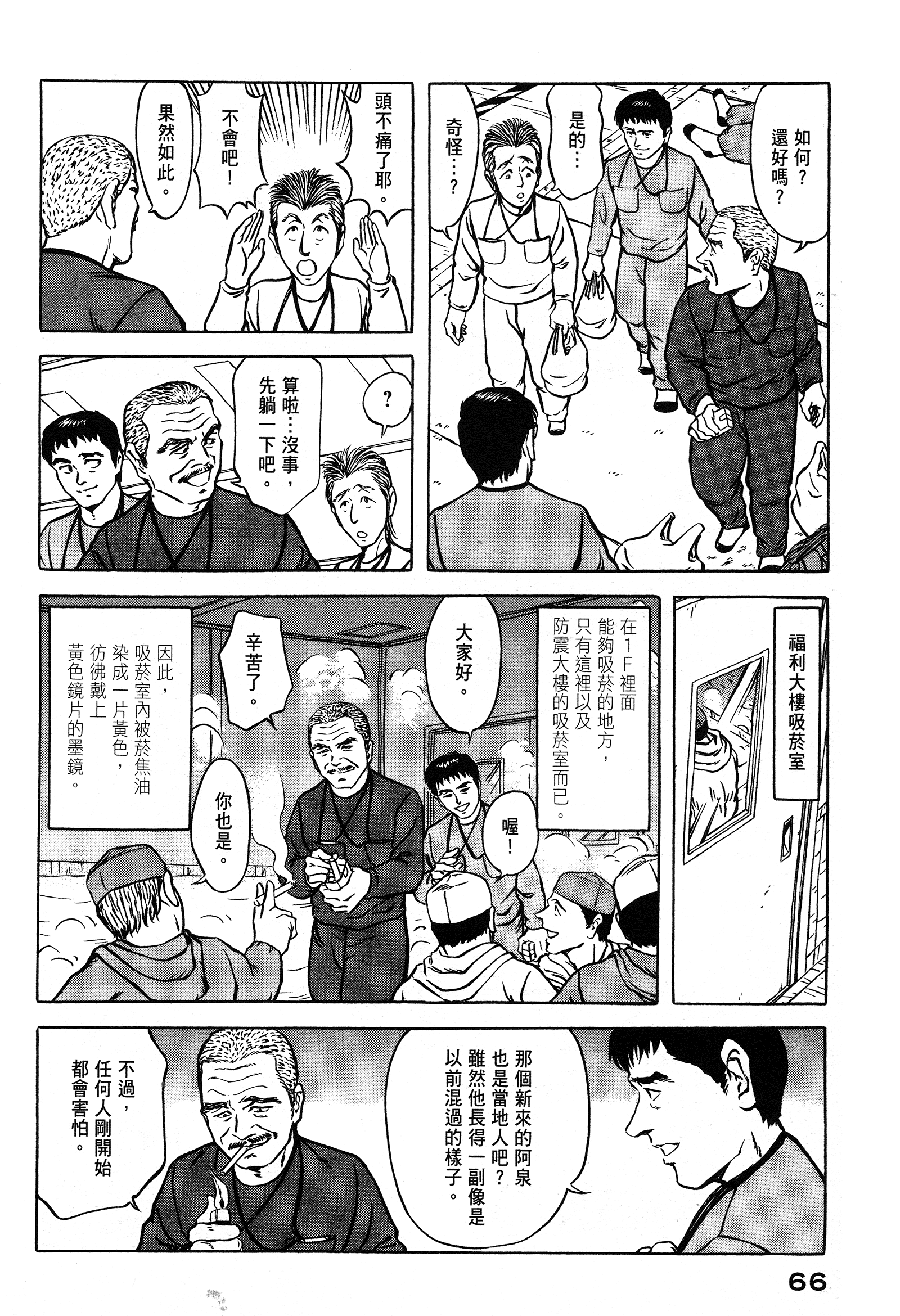 Page 66