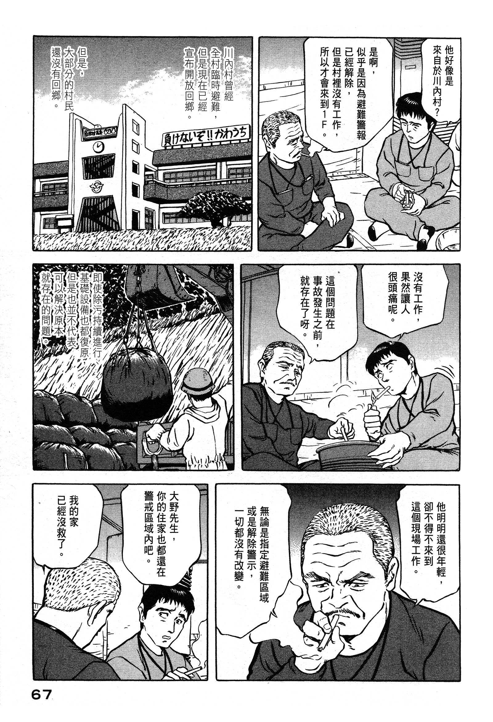 Page 67