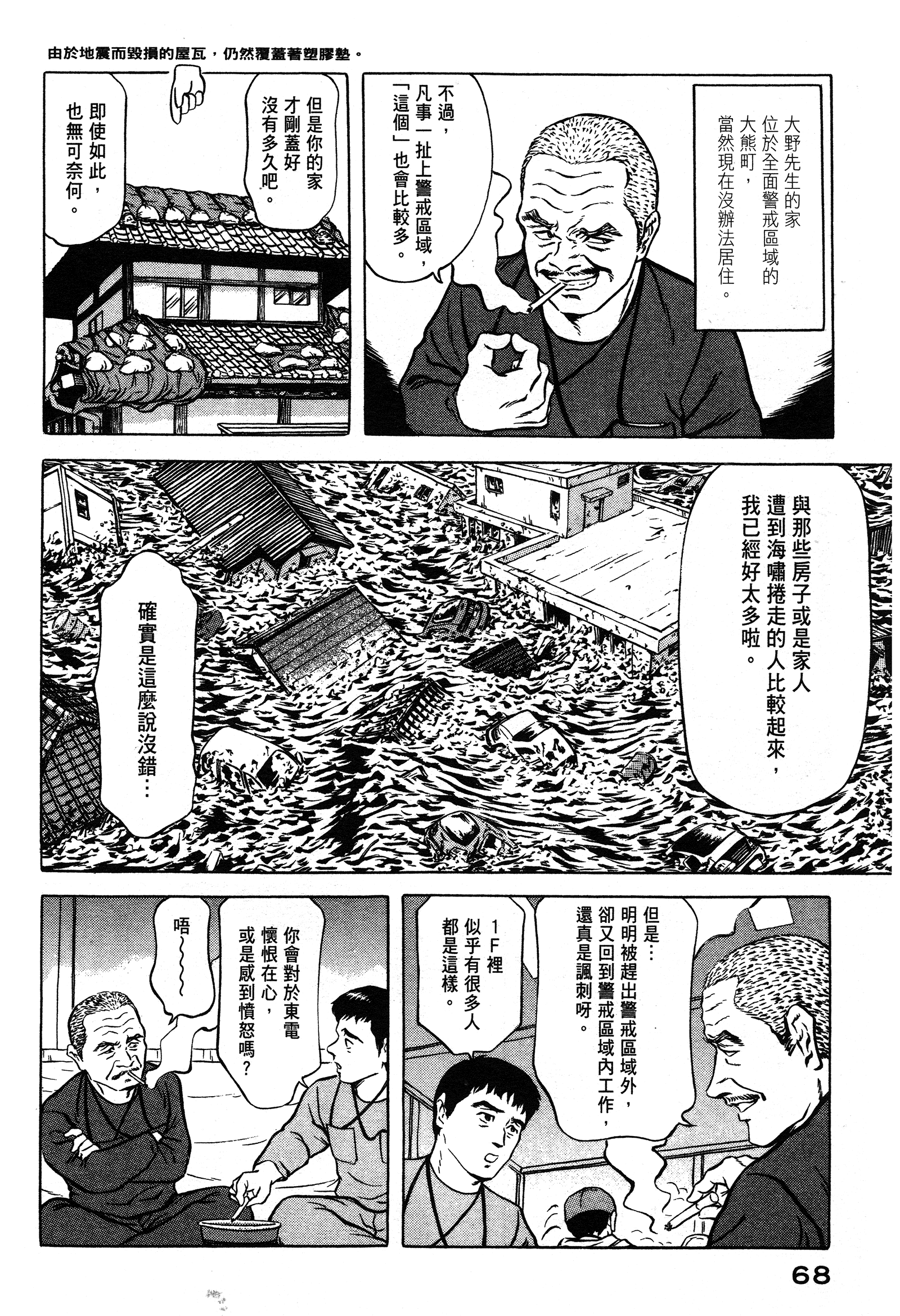 Page 68