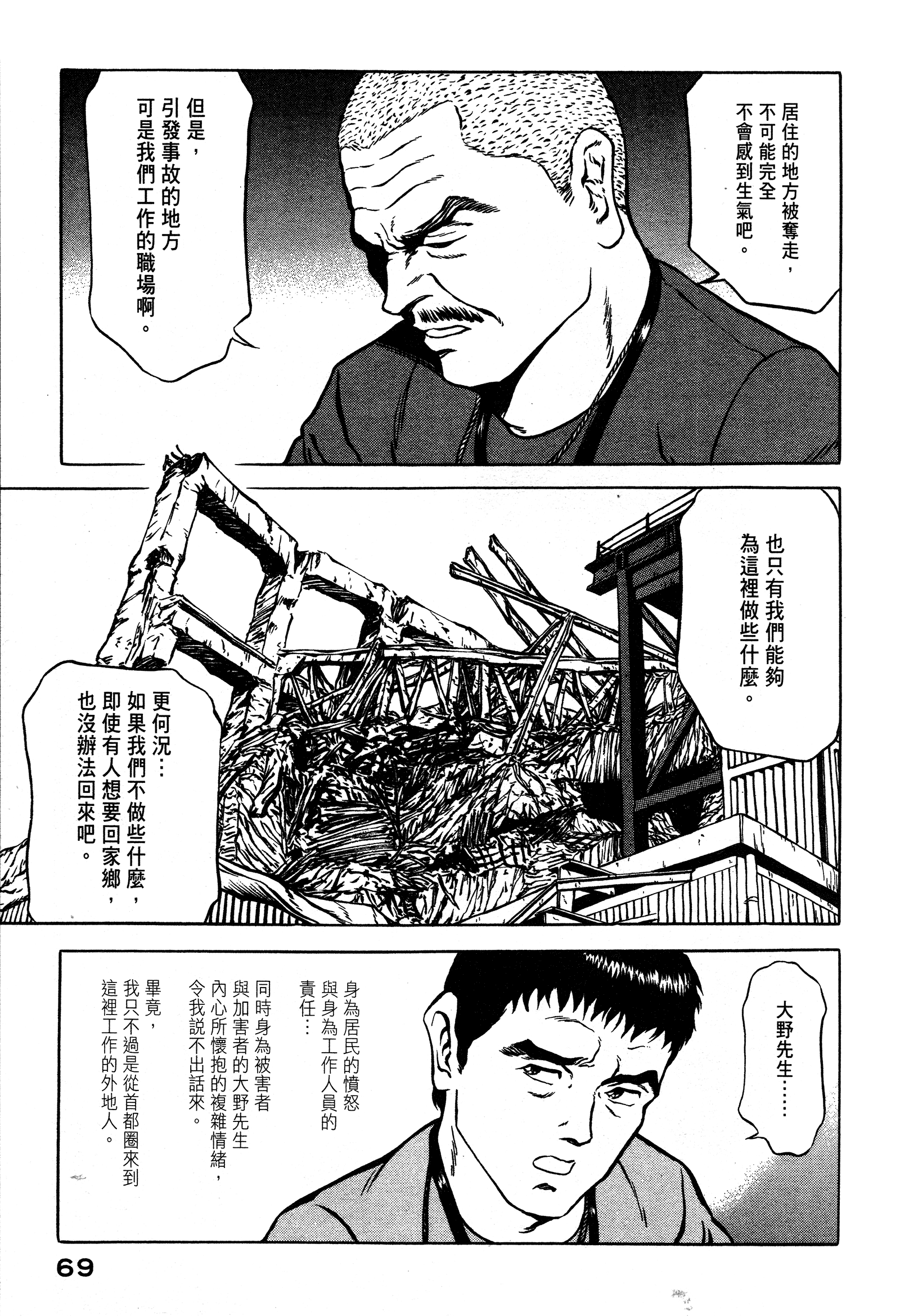 Page 69