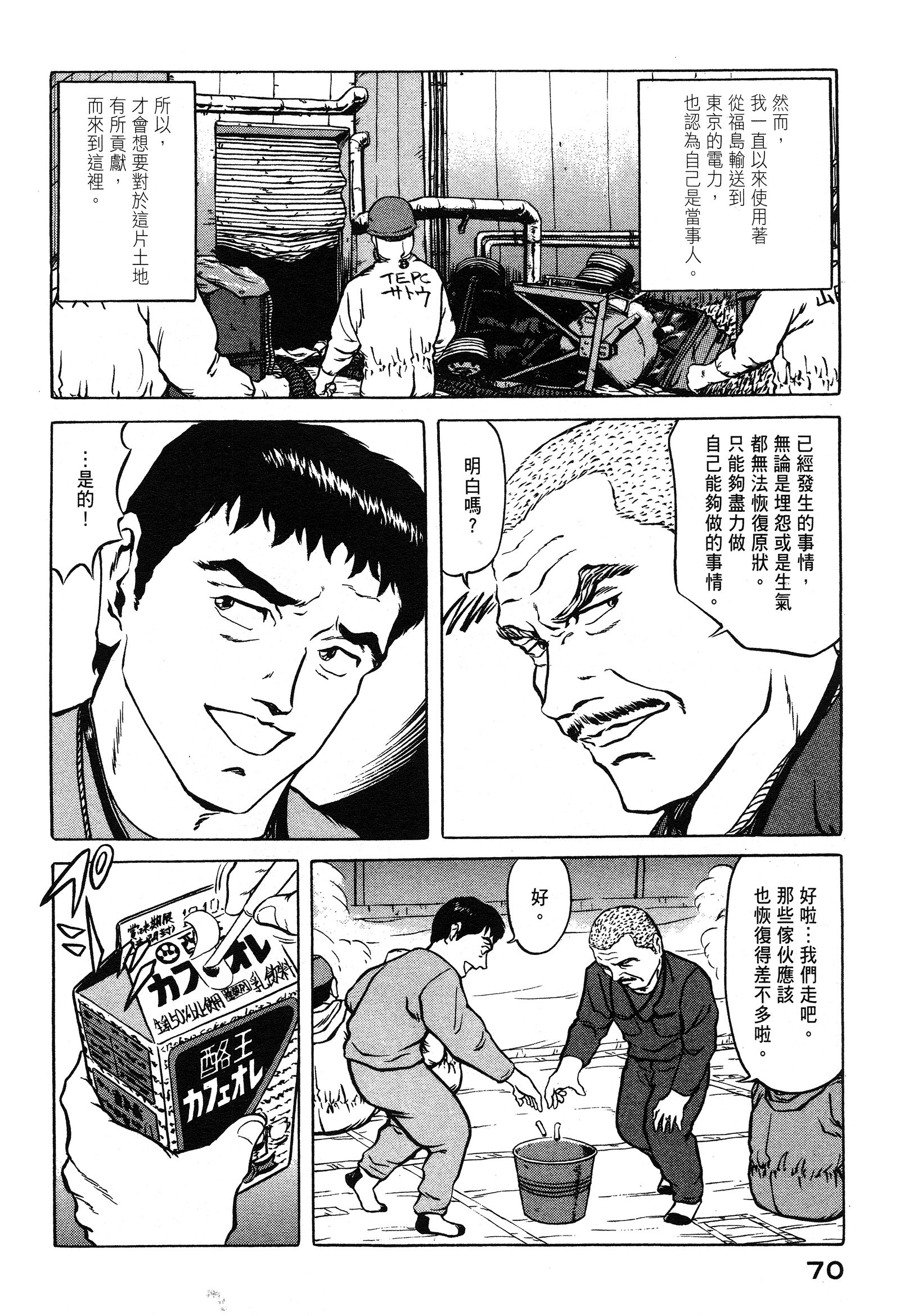 Page 70