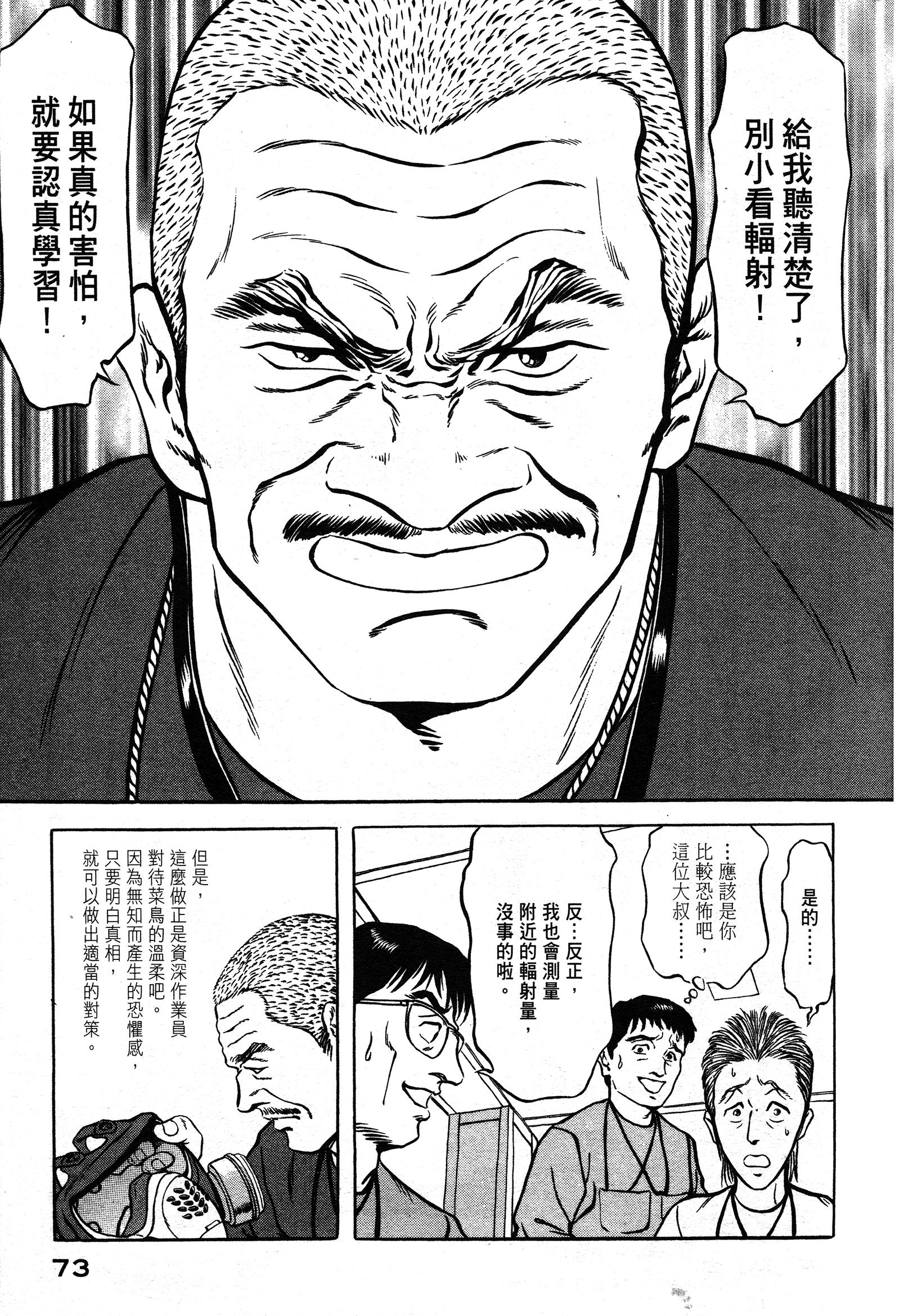 Page 73