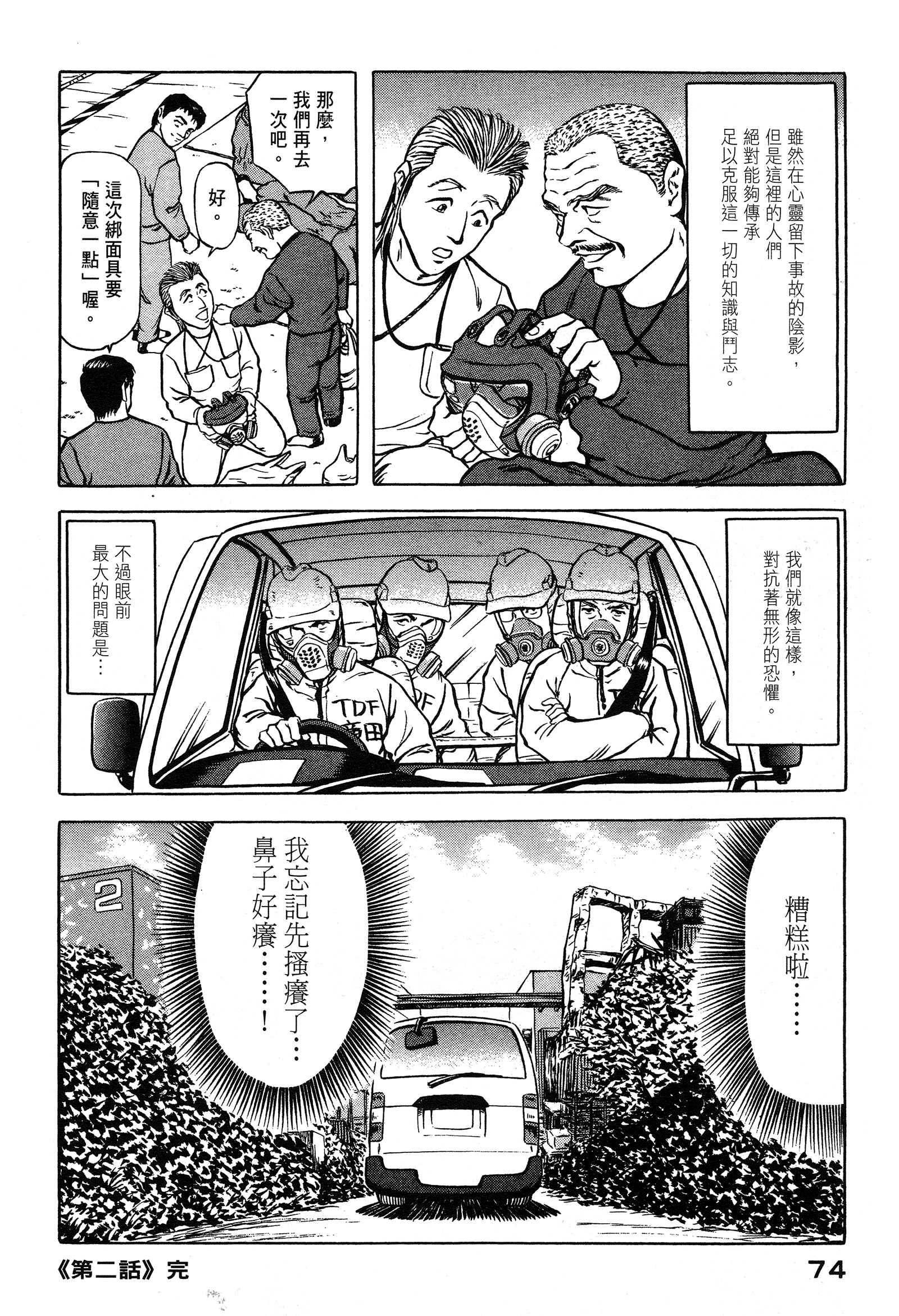 Page 74