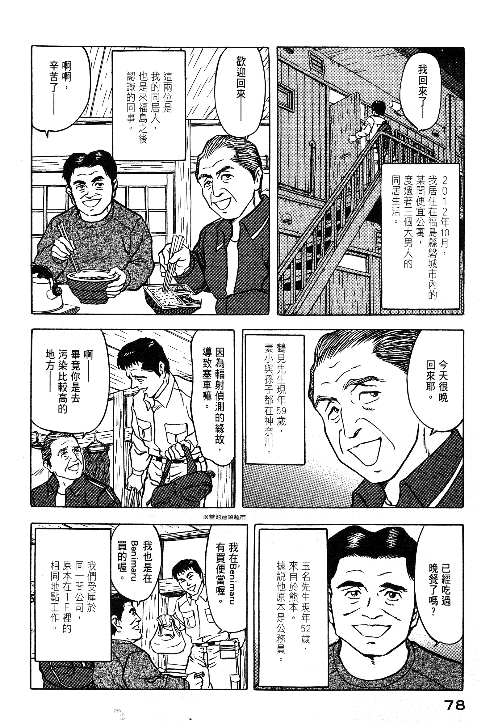 Page 78