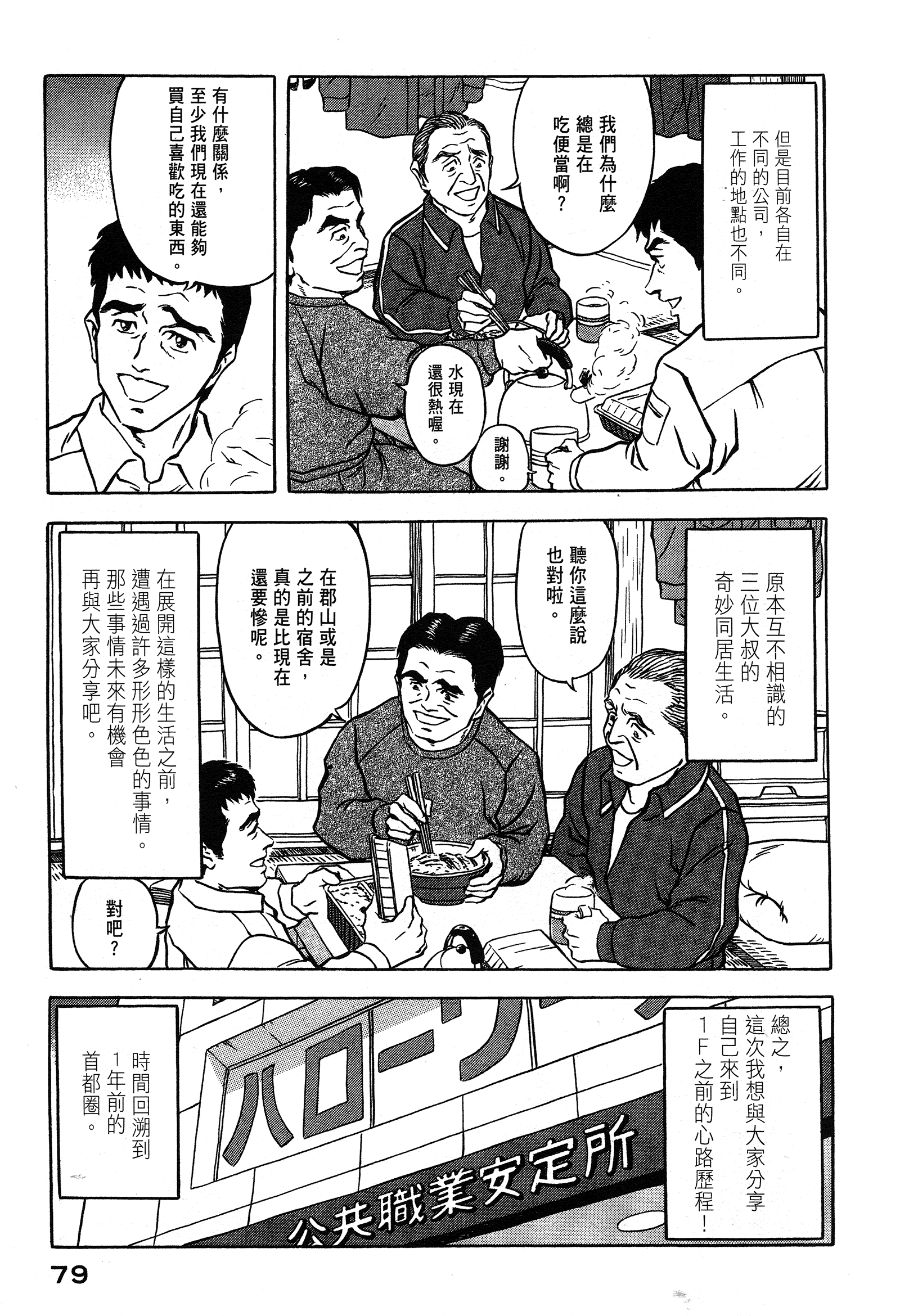 Page 79