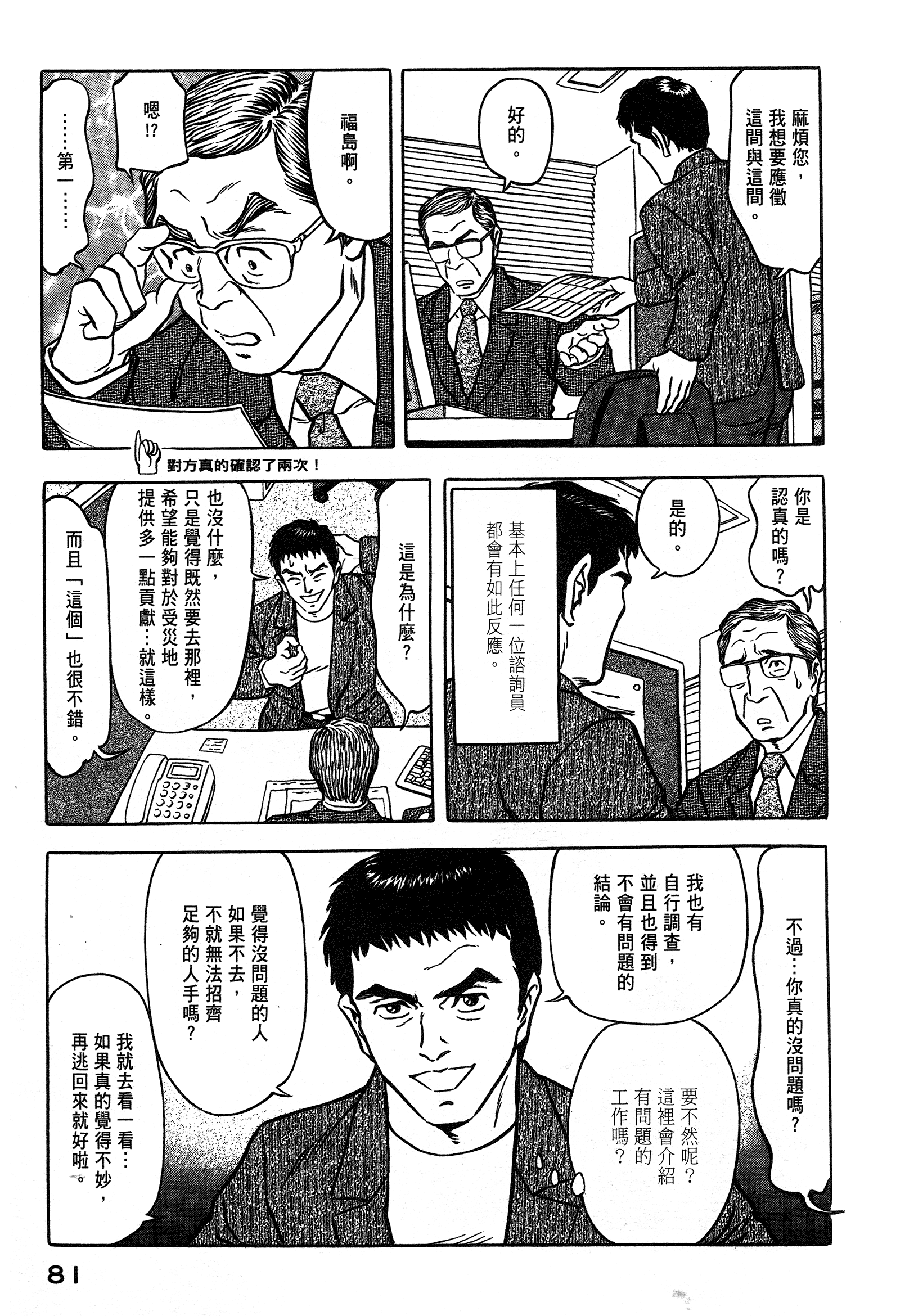 Page 81