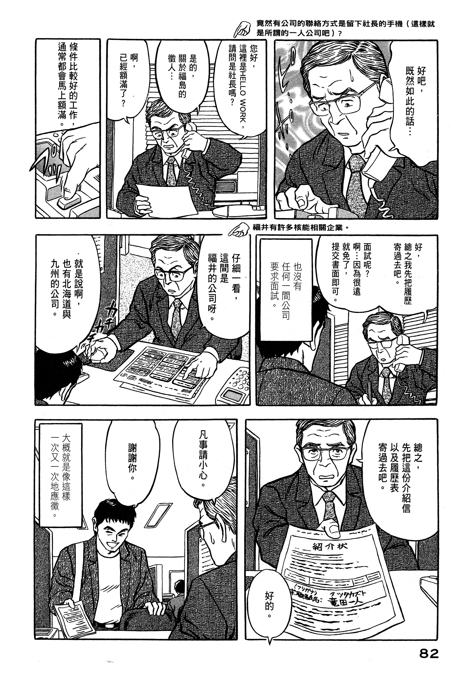 Page 82