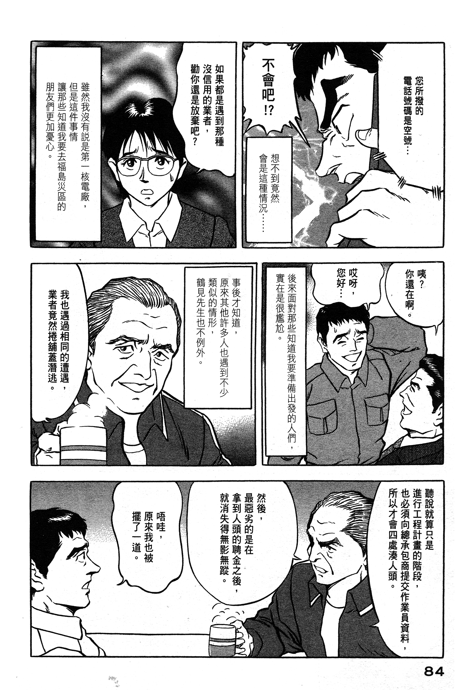 Page 84