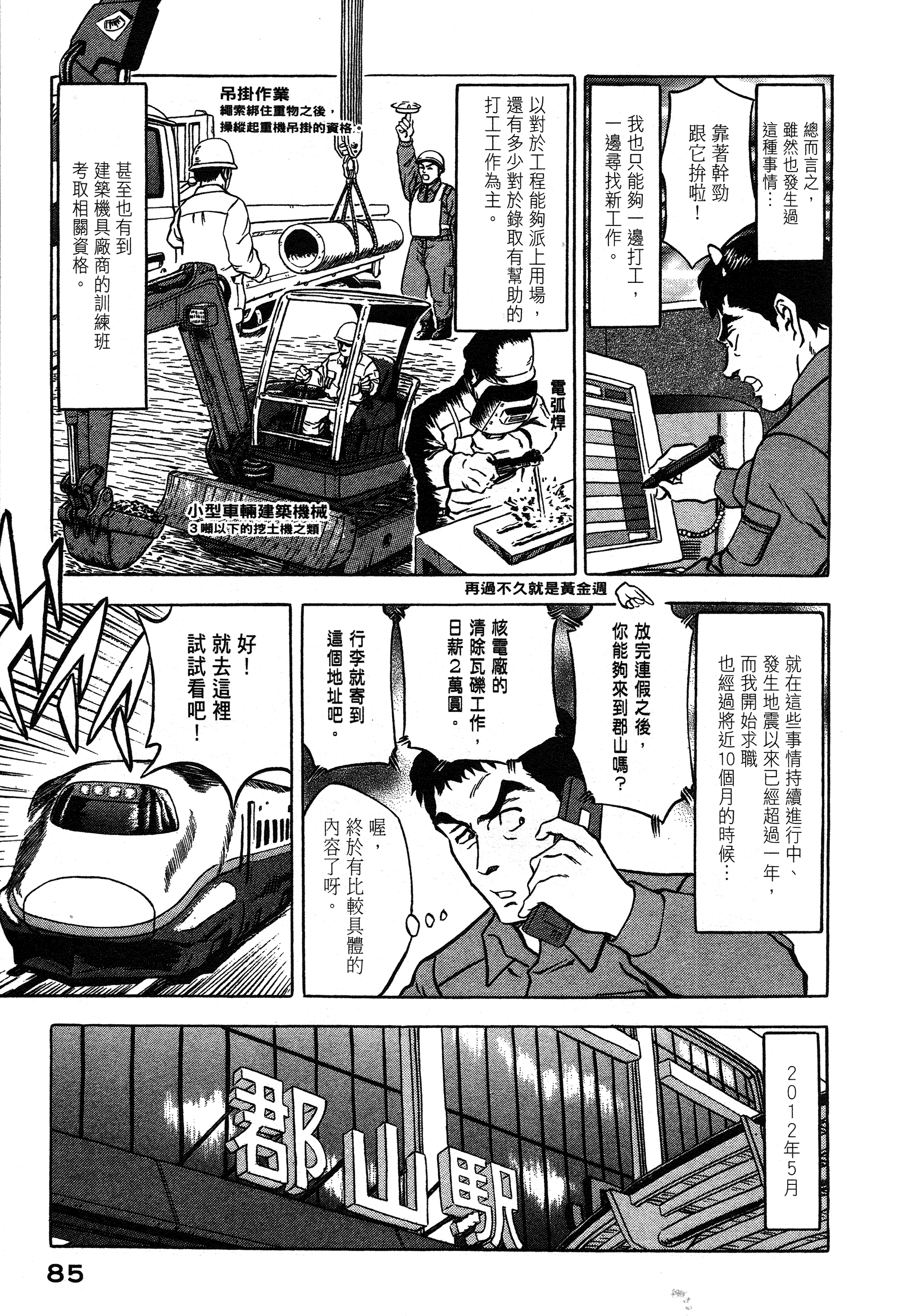 Page 85