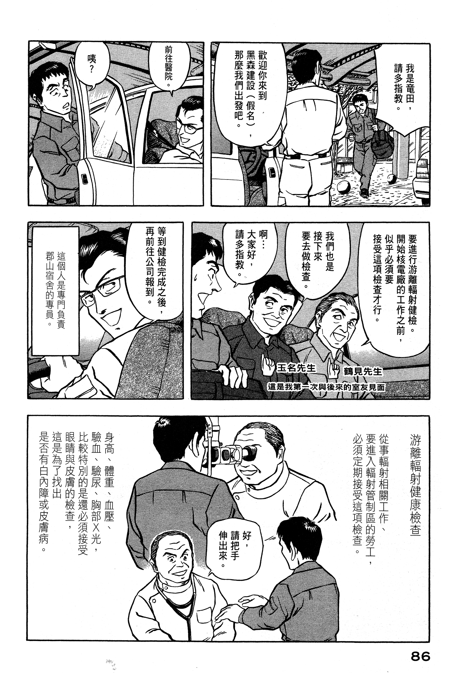 Page 86