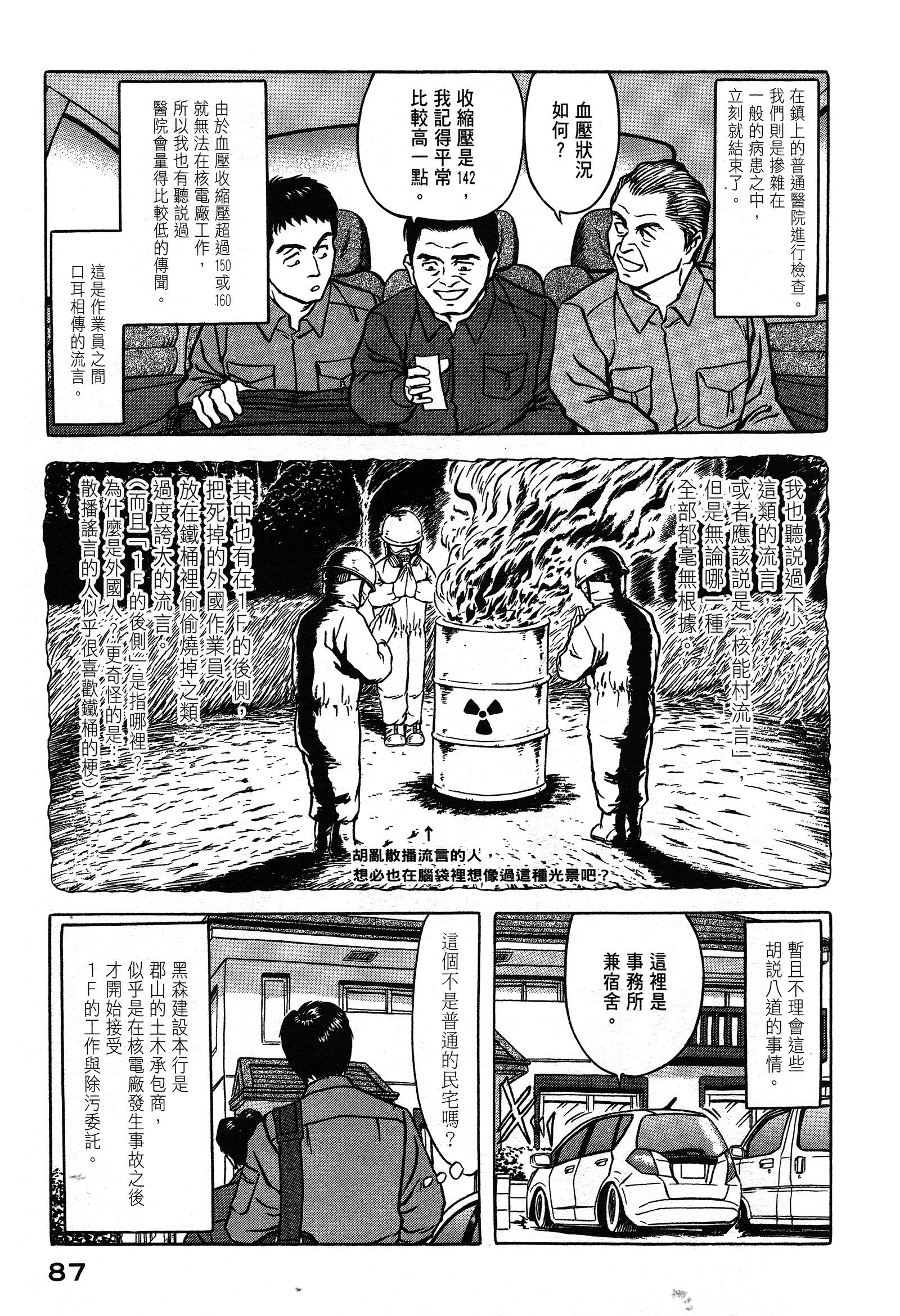 Page 87