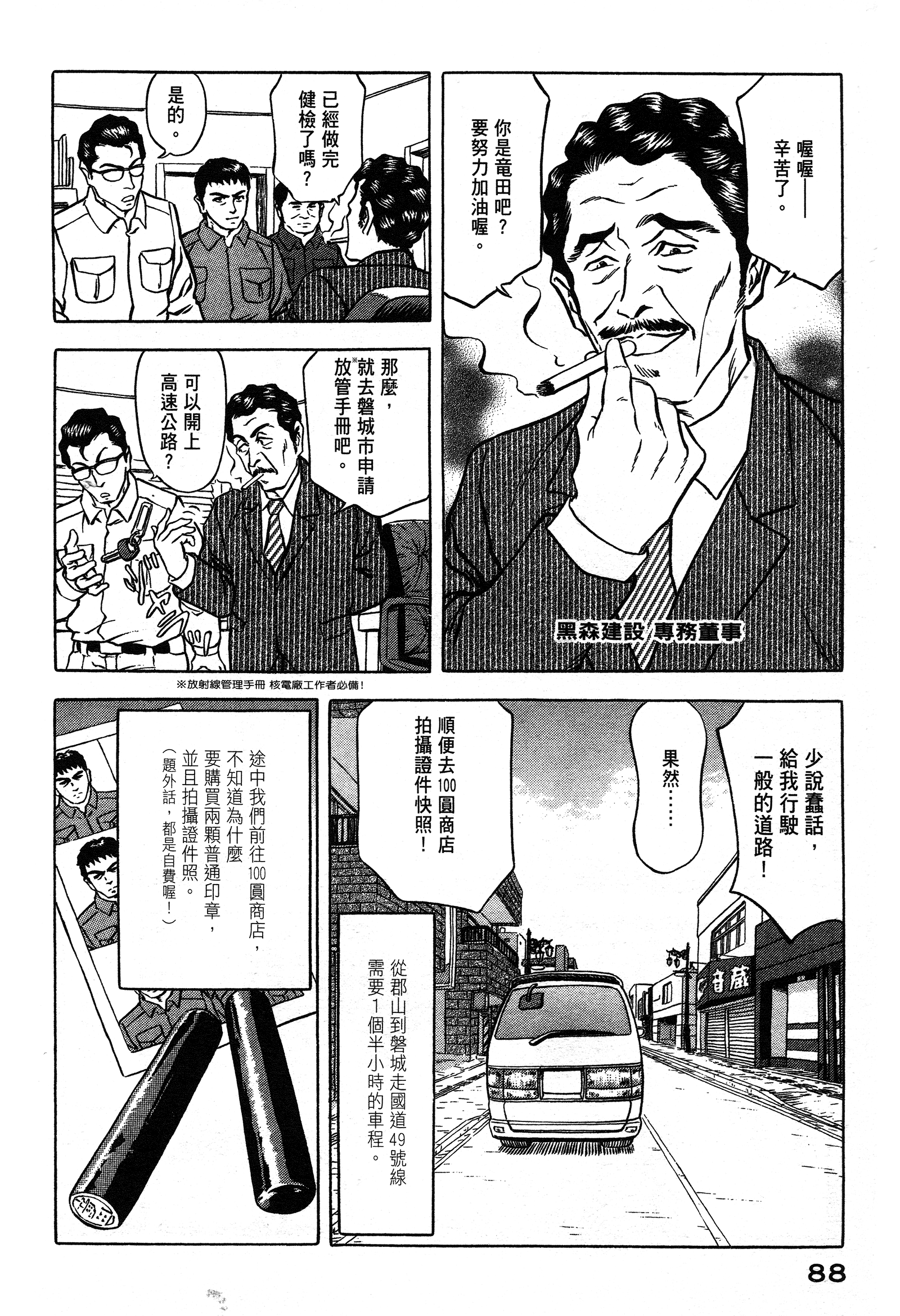 Page 88