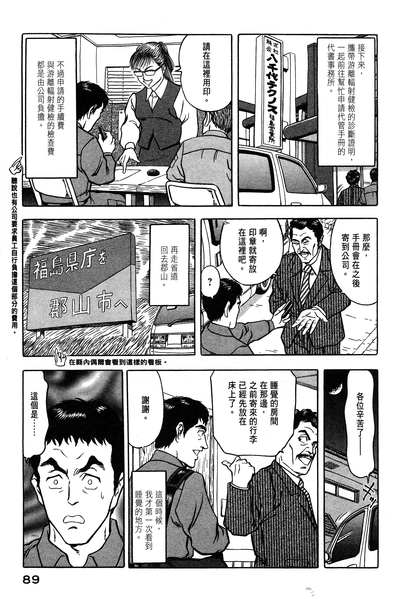 Page 89
