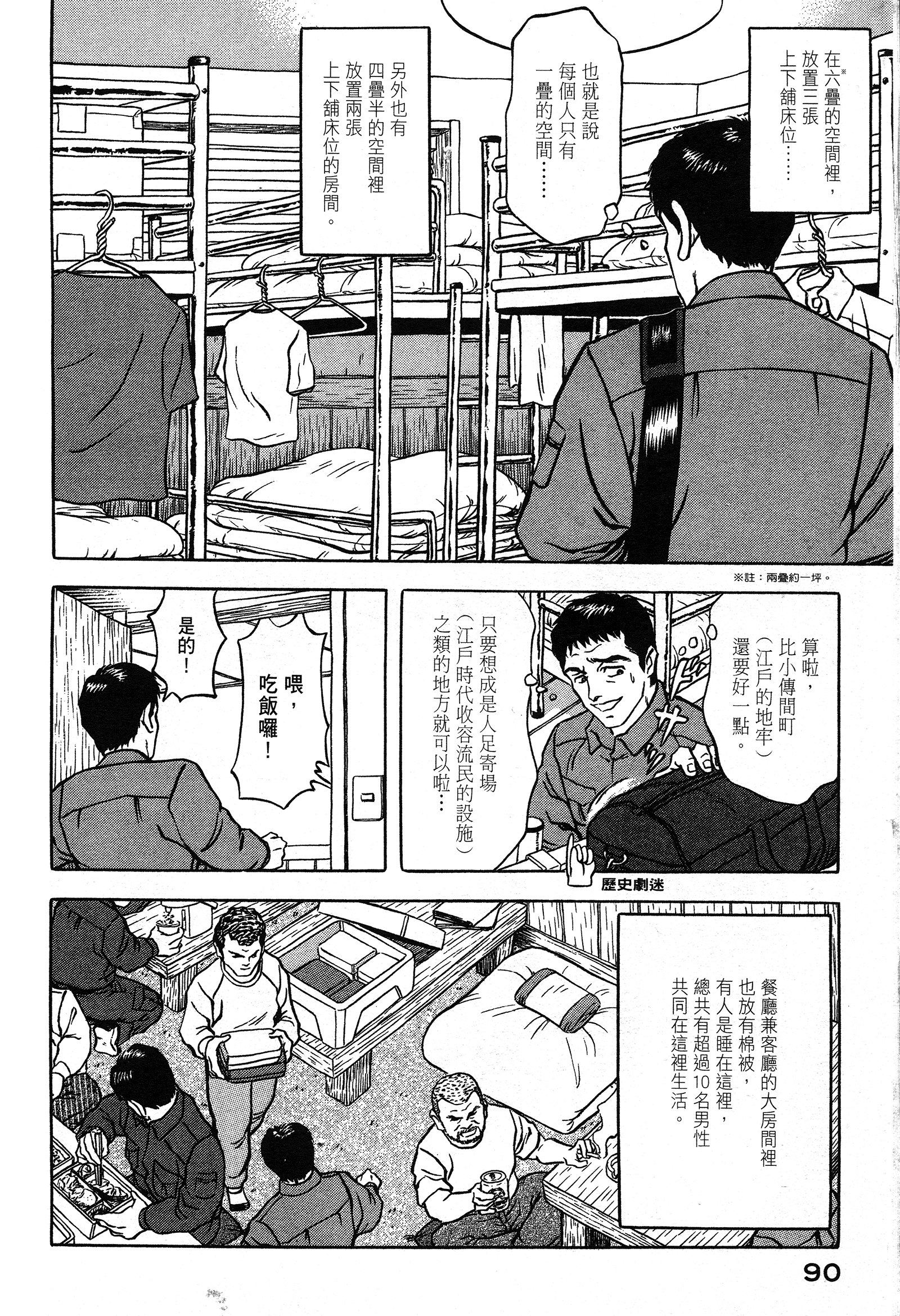 Page 90