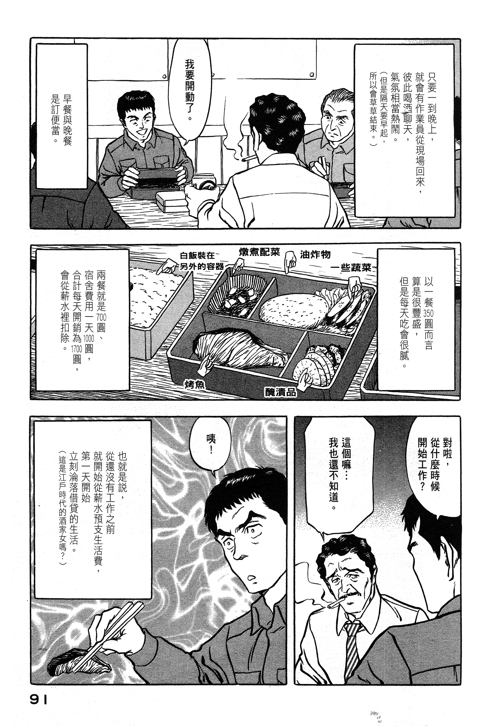 Page 91