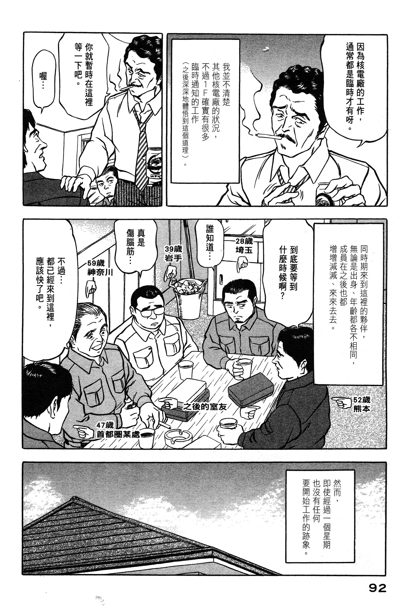 Page 92