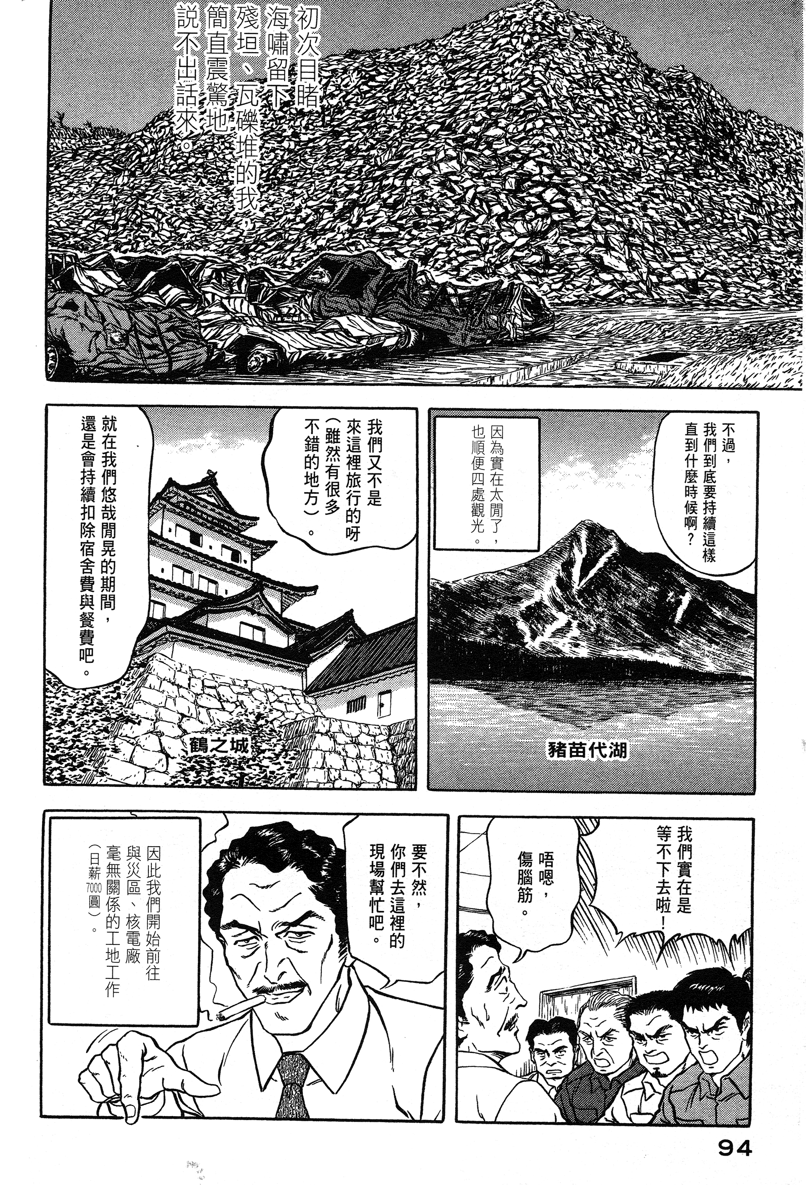 Page 94