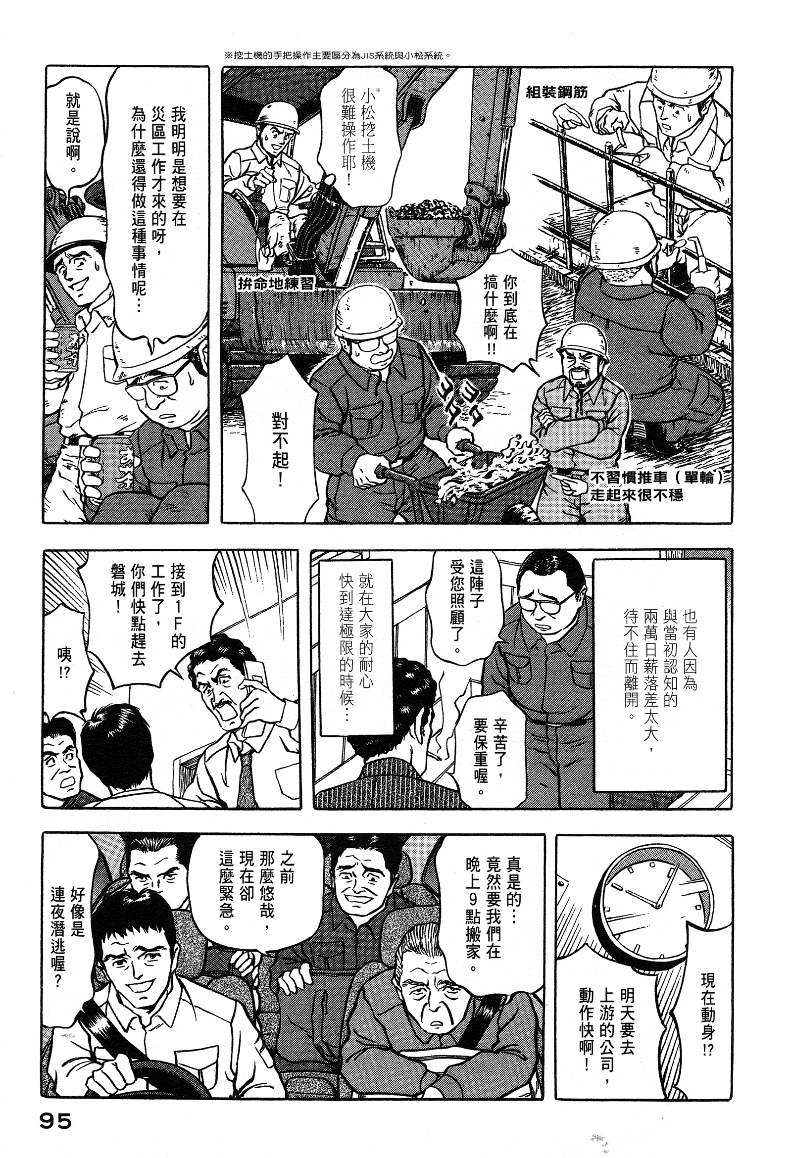 Page 95