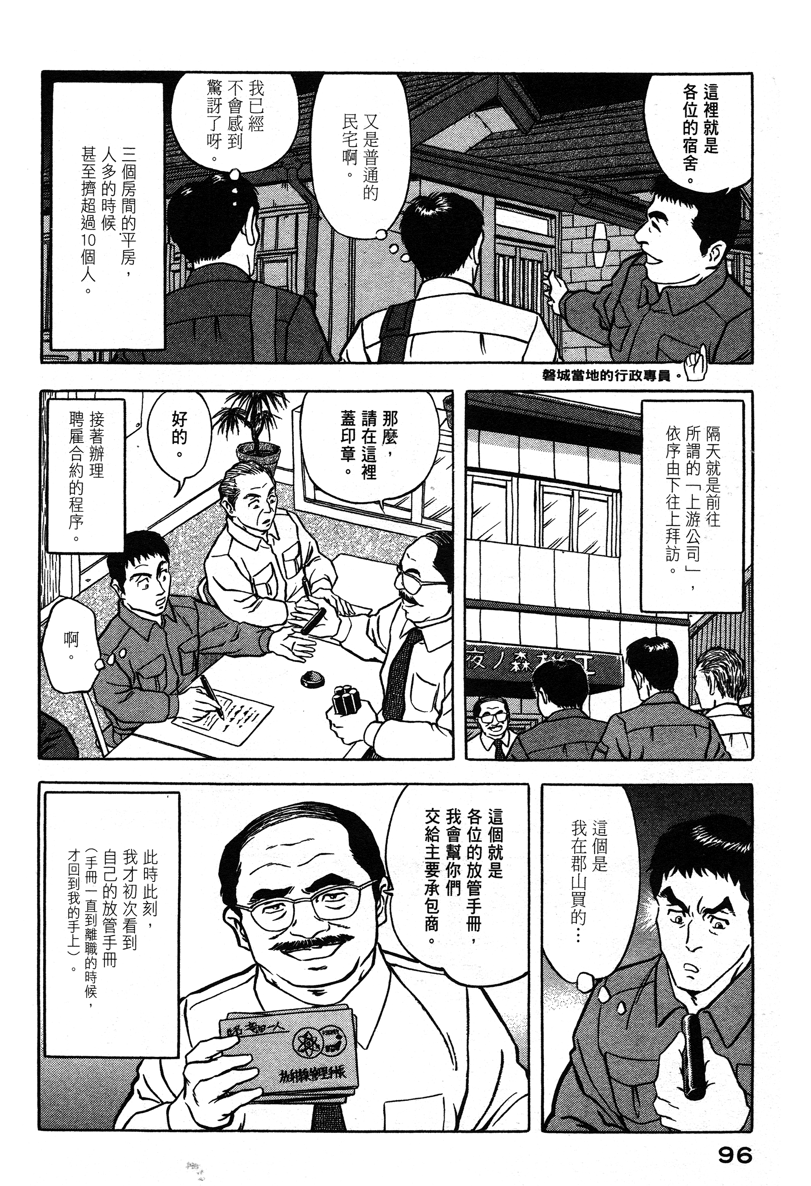 Page 96