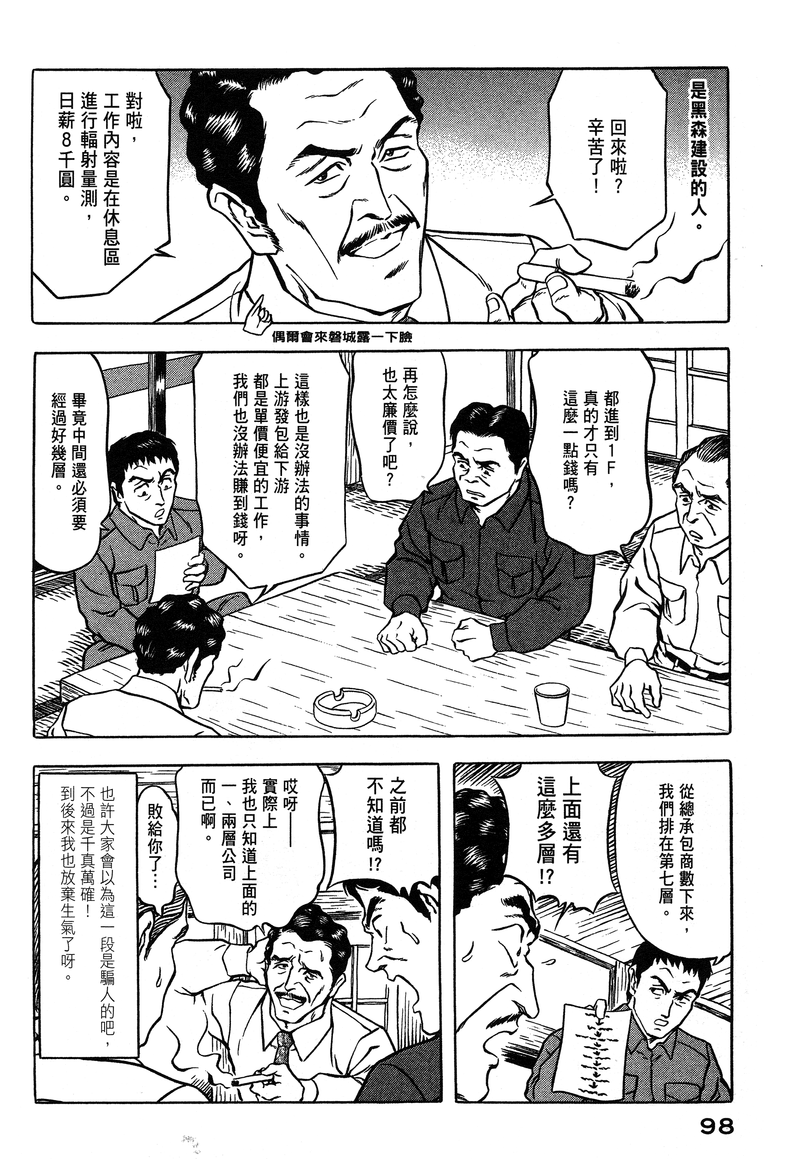 Page 98