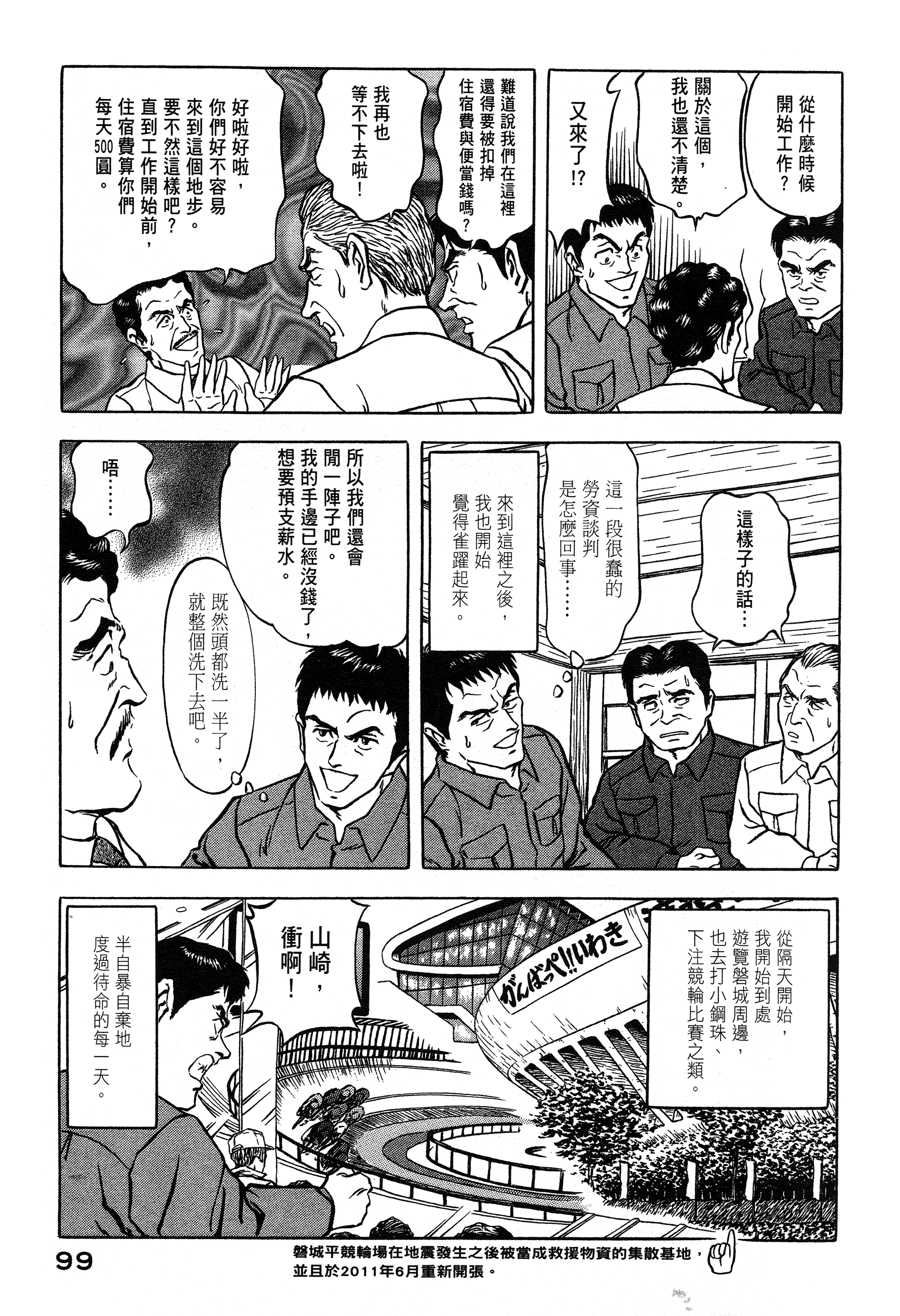 Page 99