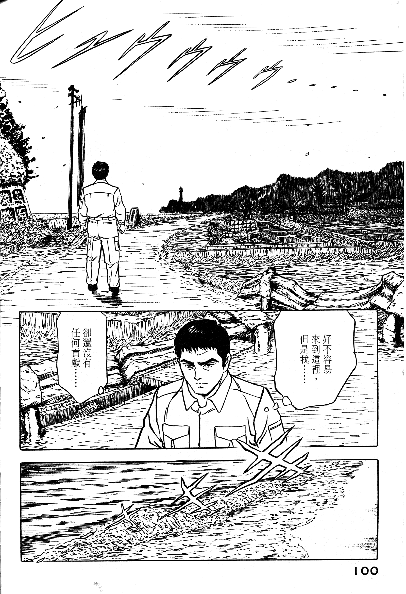 Page 100