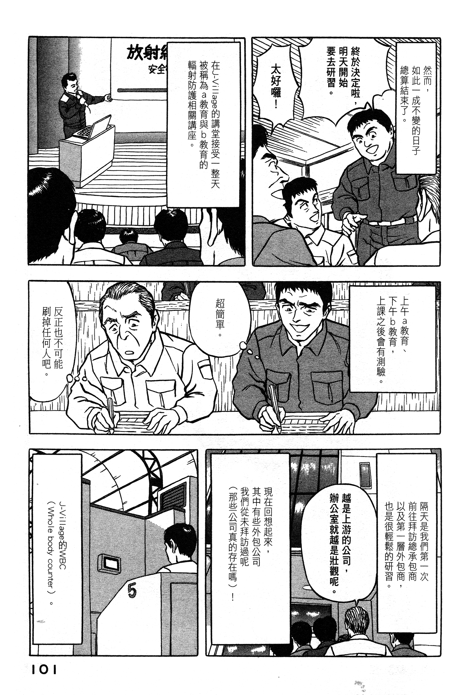 Page 101