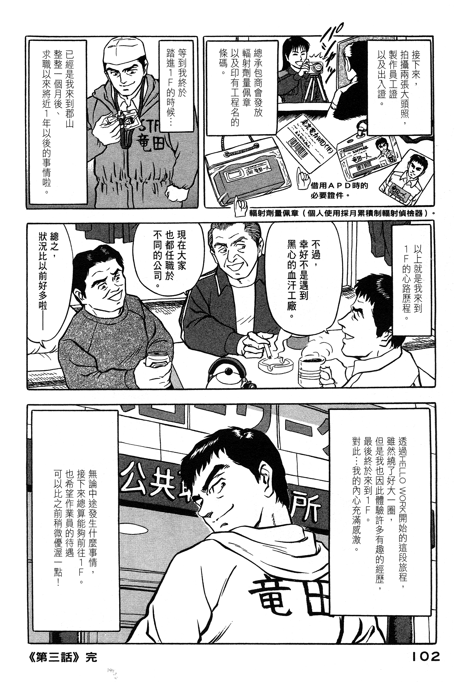 Page 102
