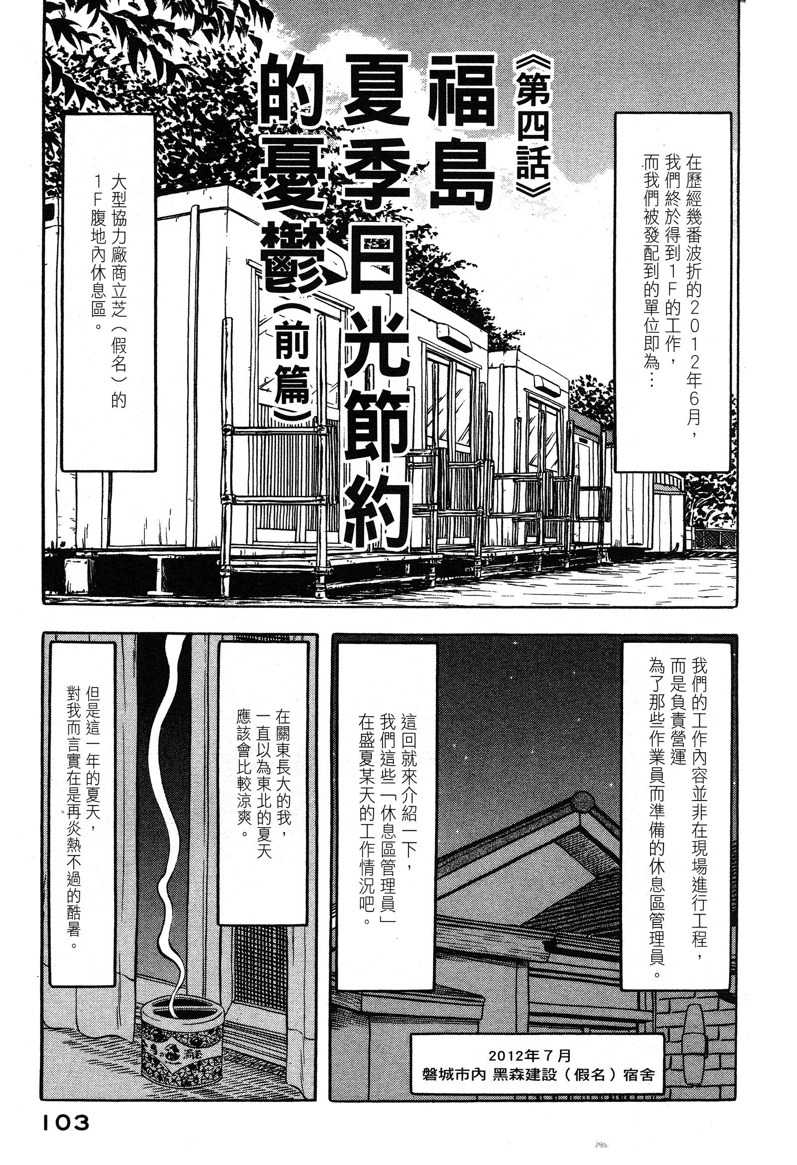 Page 103