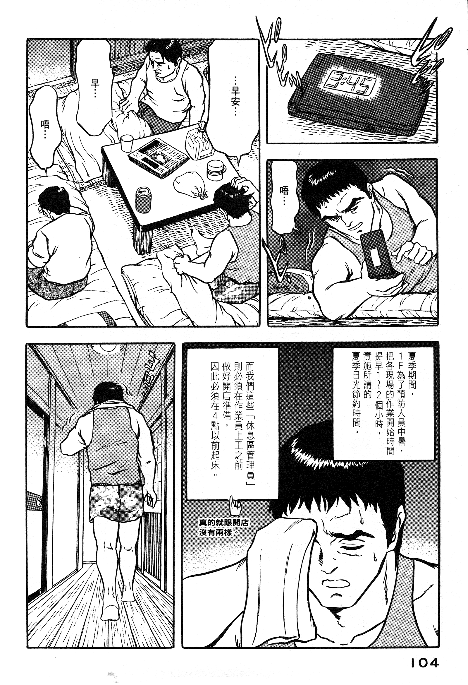 Page 104