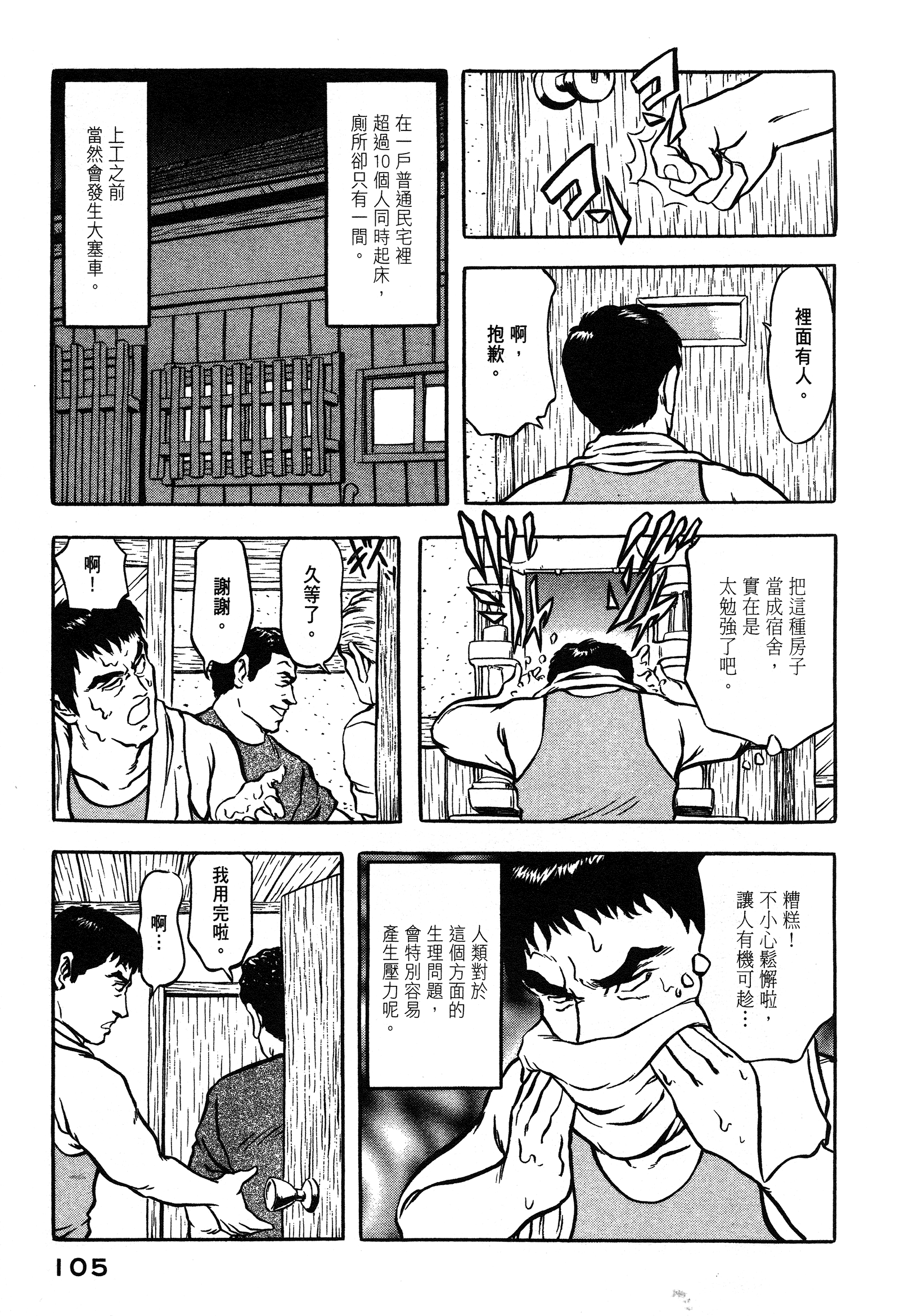 Page 105