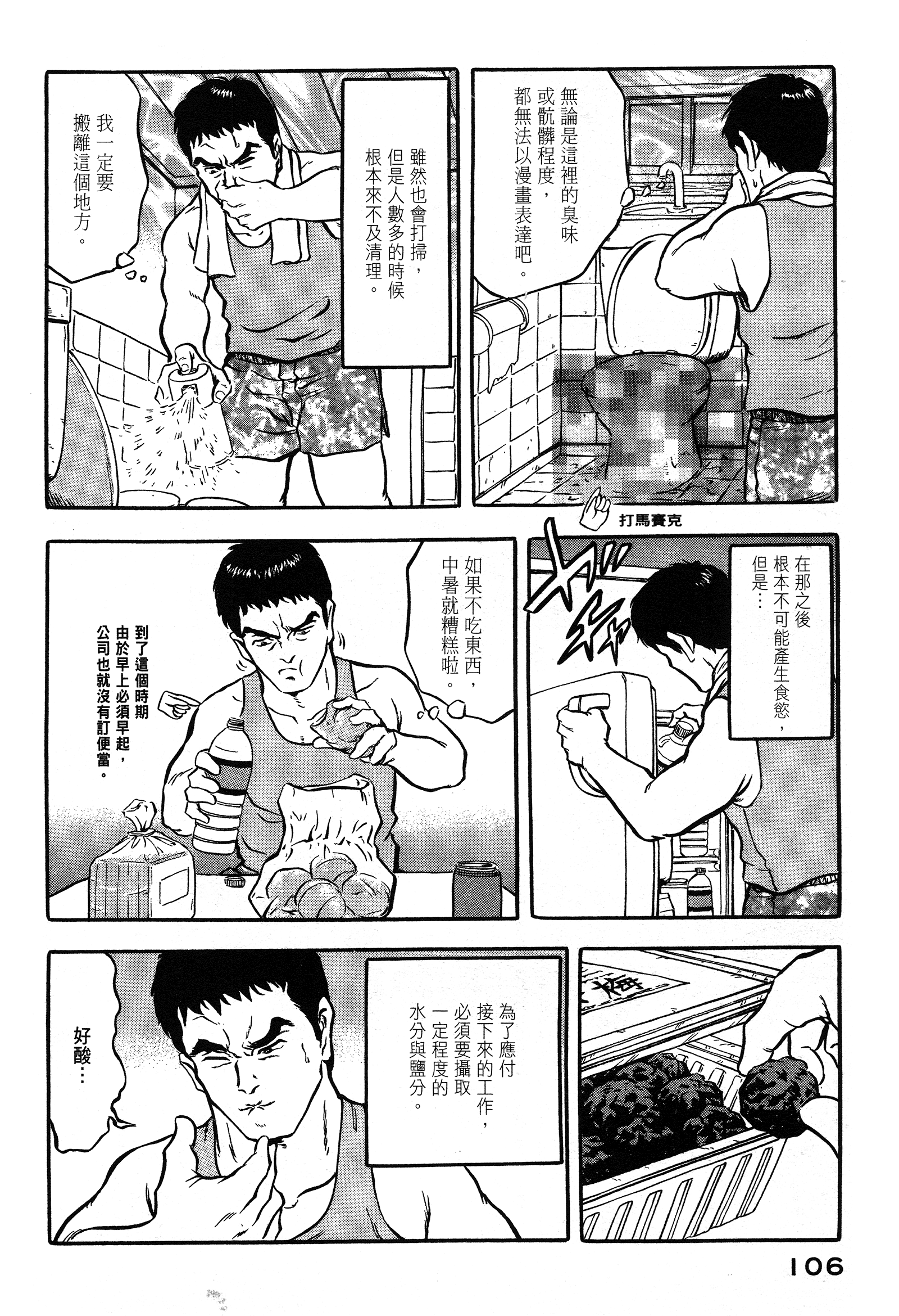 Page 106
