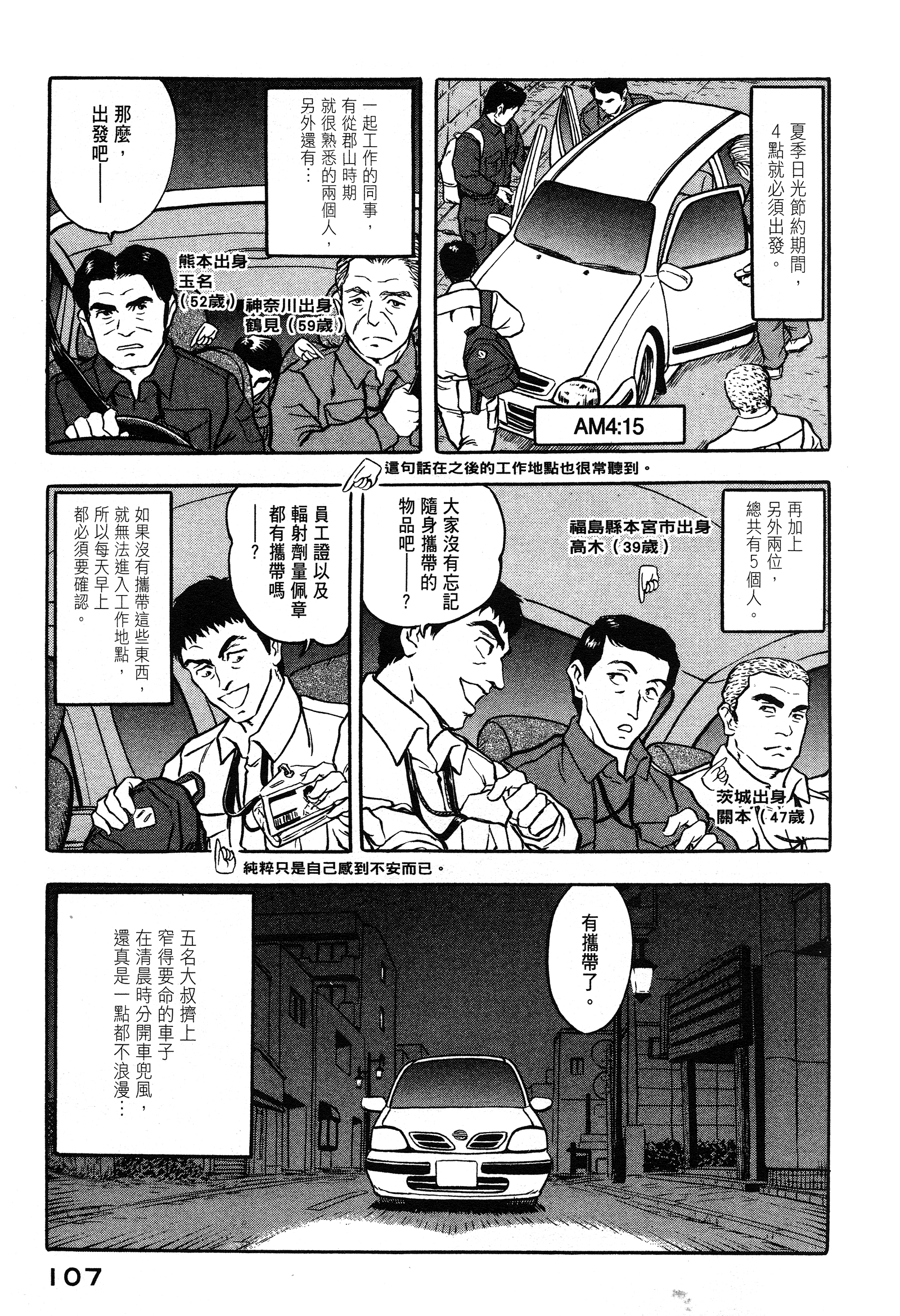 Page 107