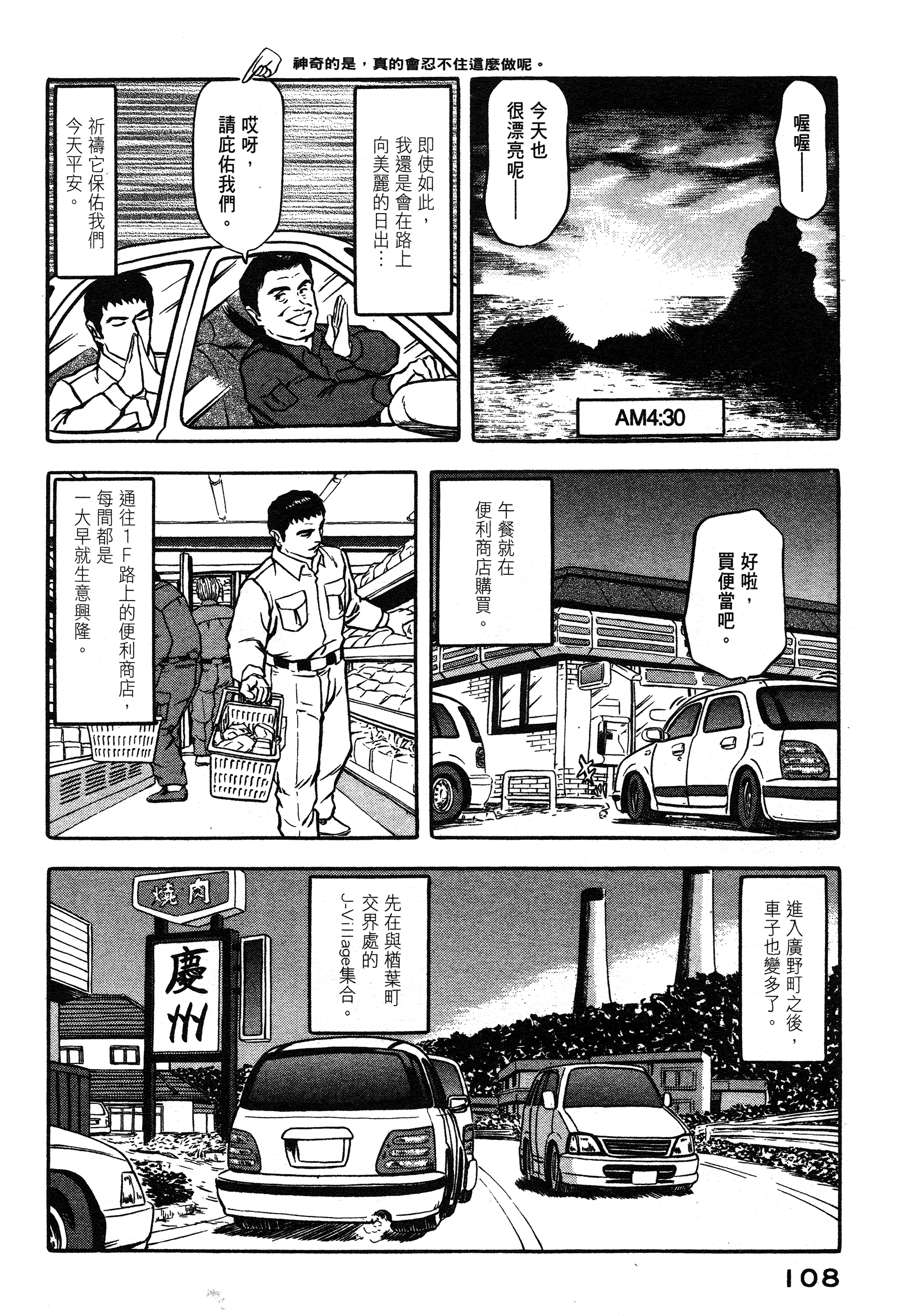 Page 108