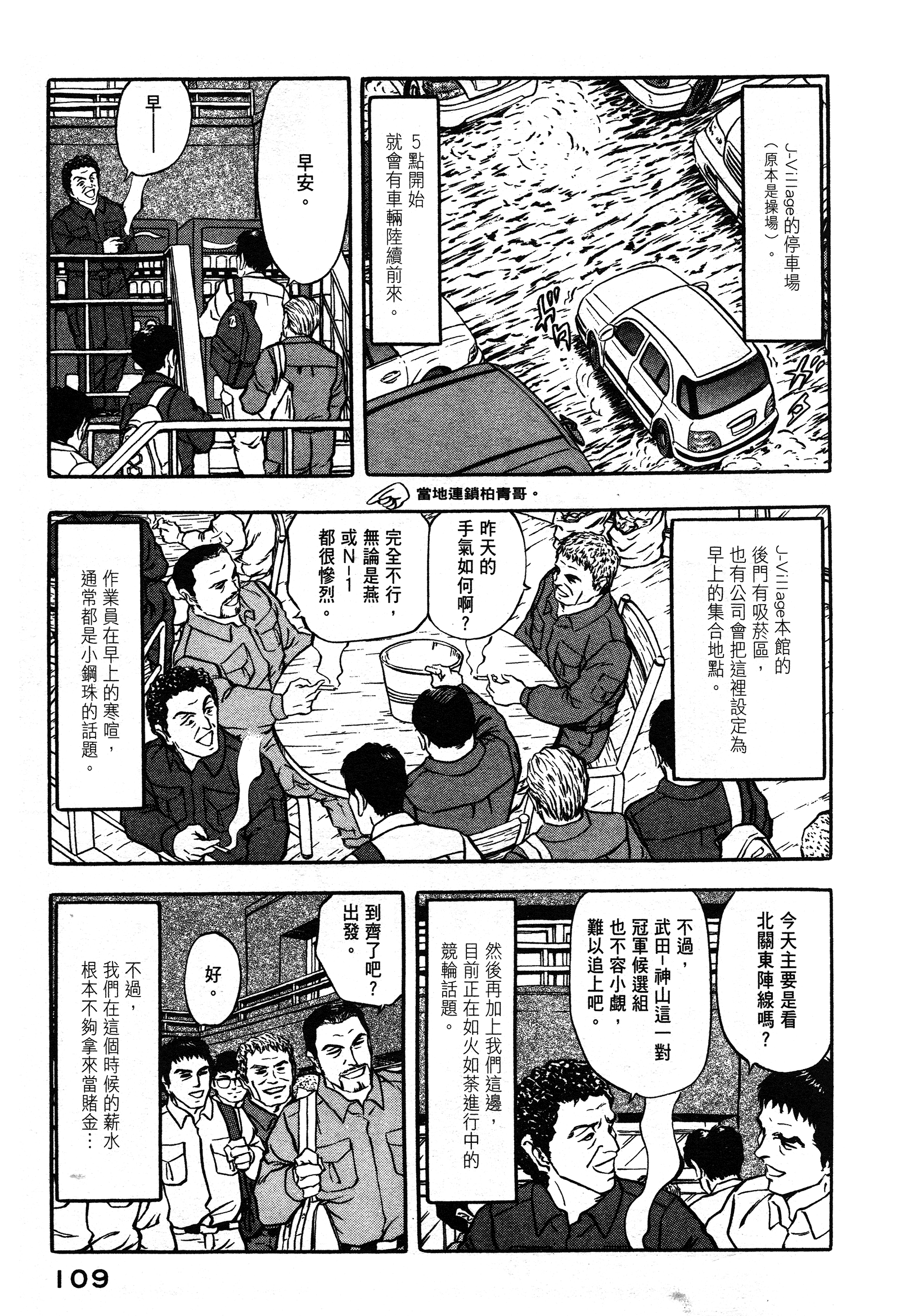Page 109
