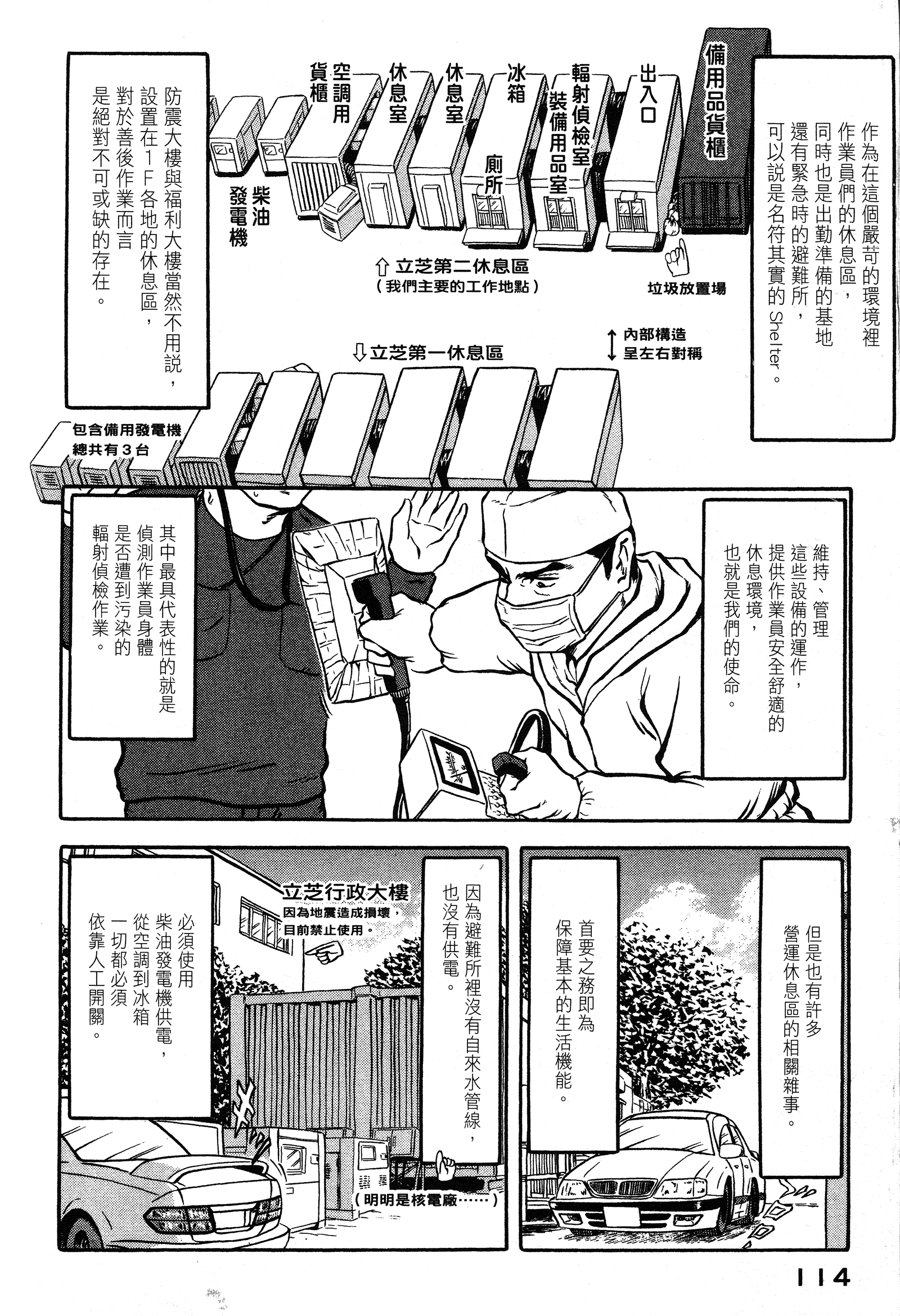 Page 114