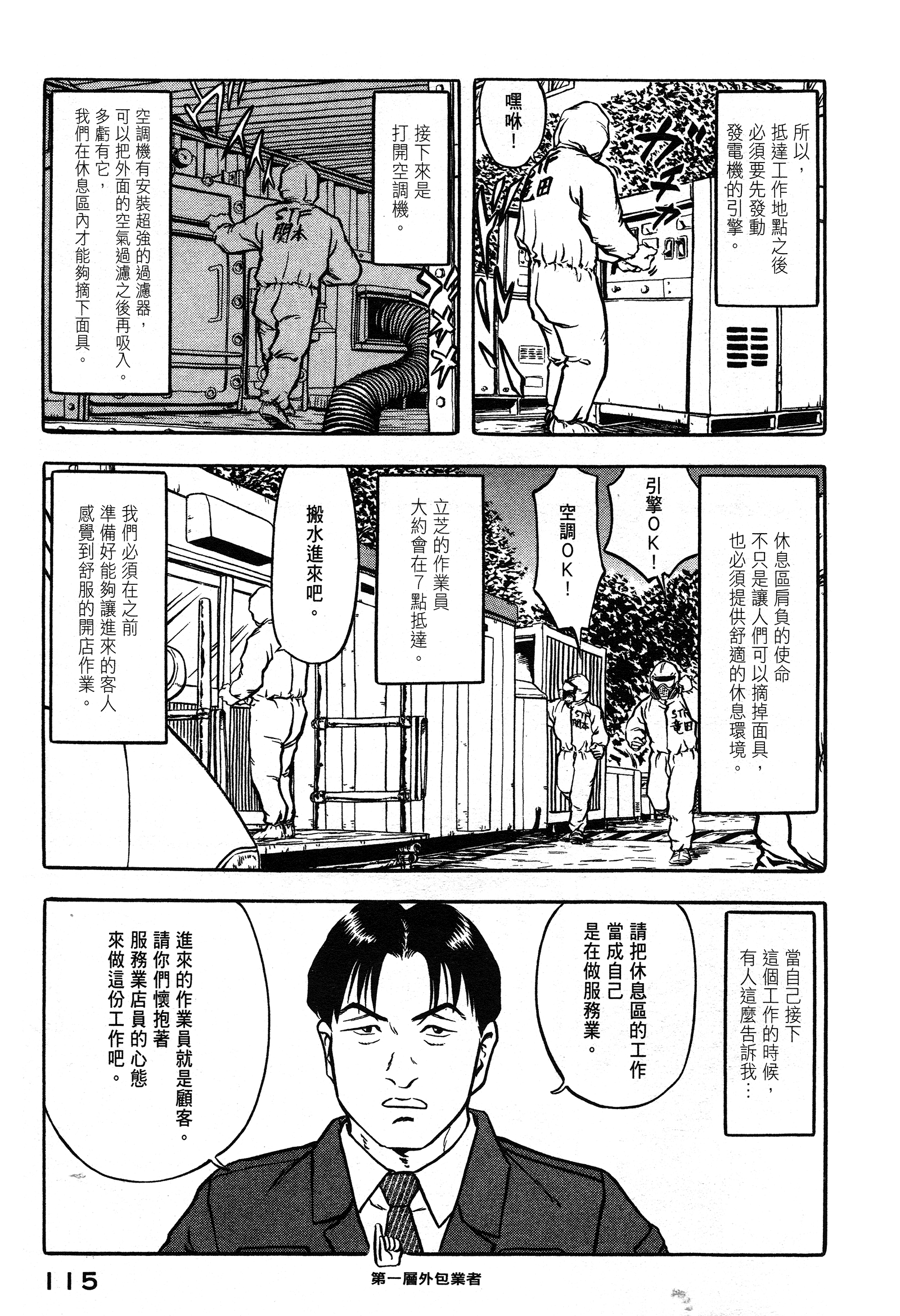 Page 115