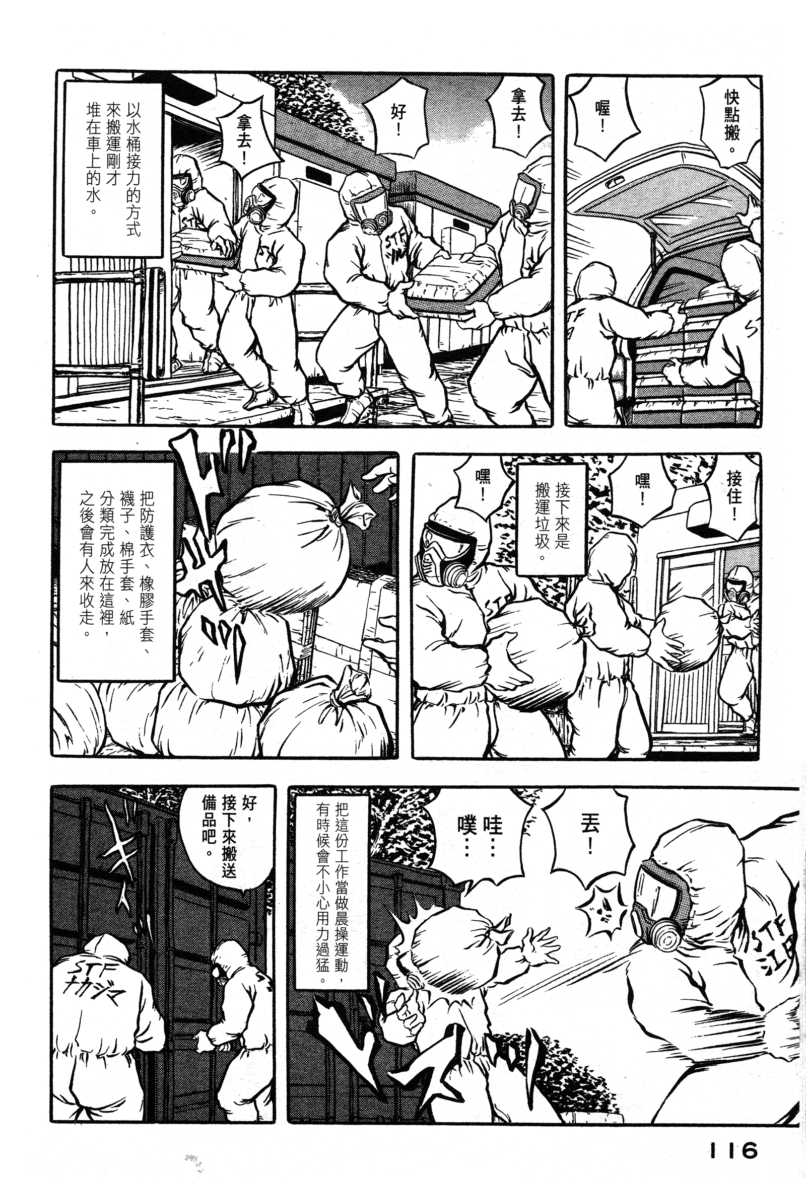 Page 116
