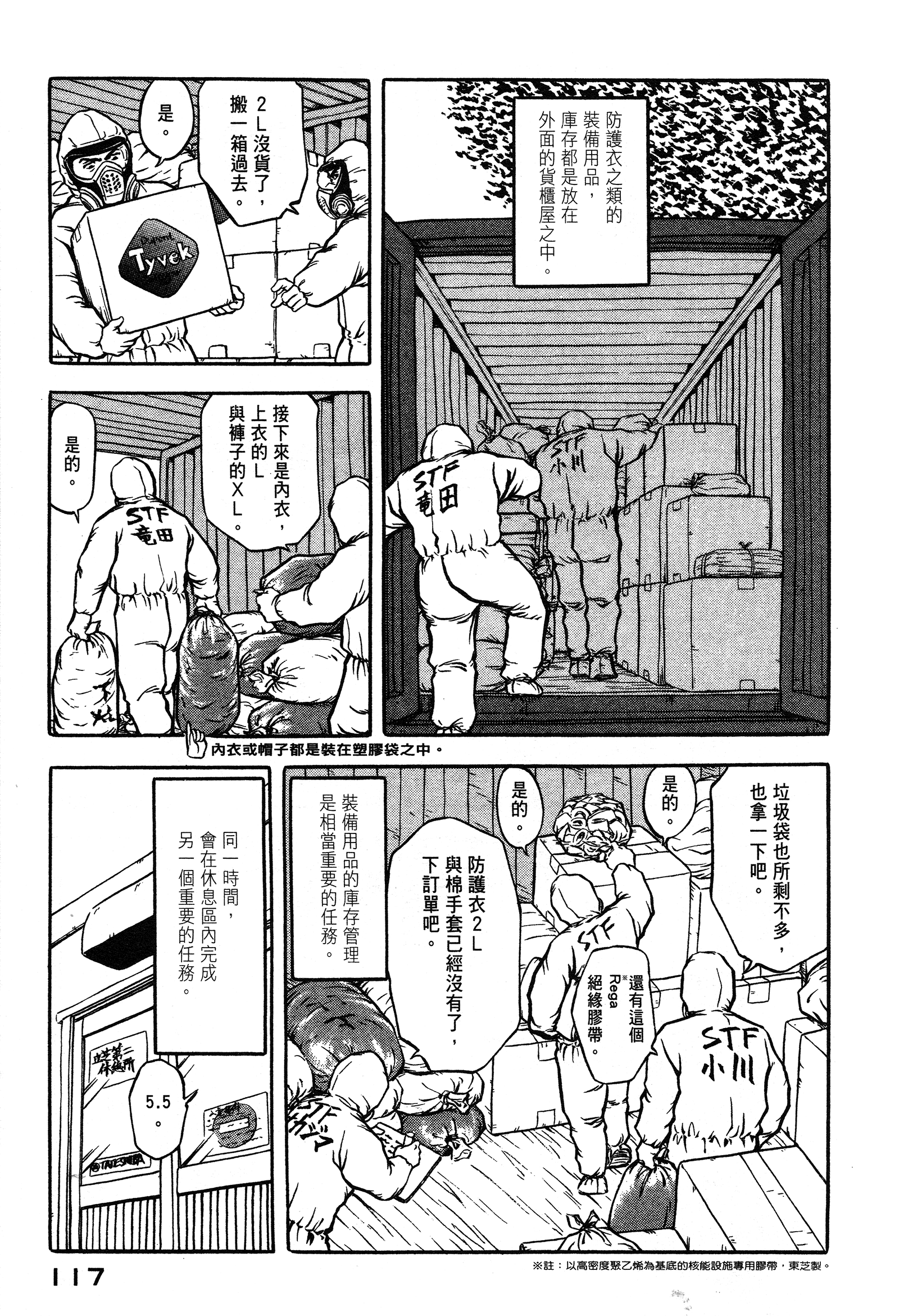 Page 117