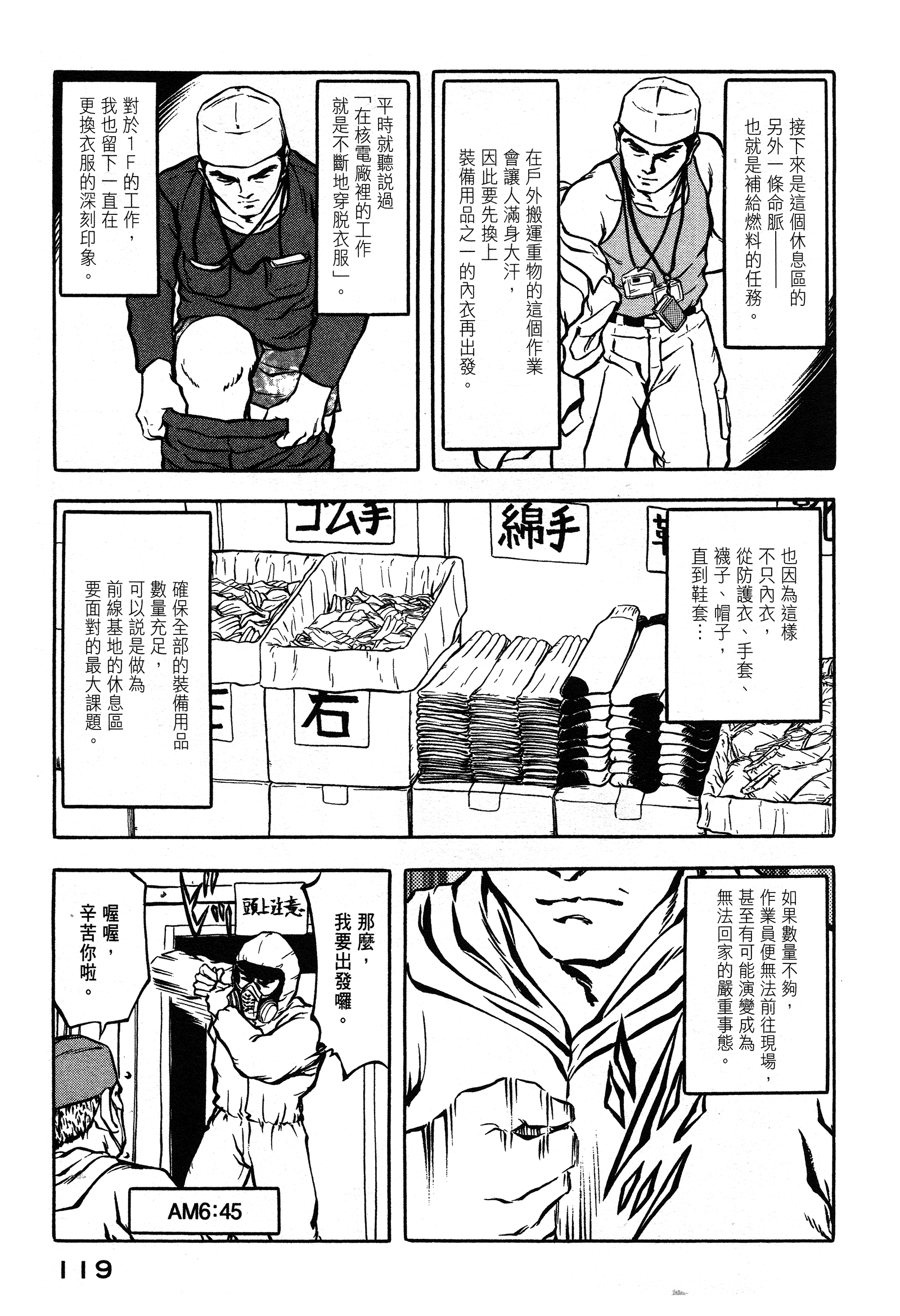 Page 119
