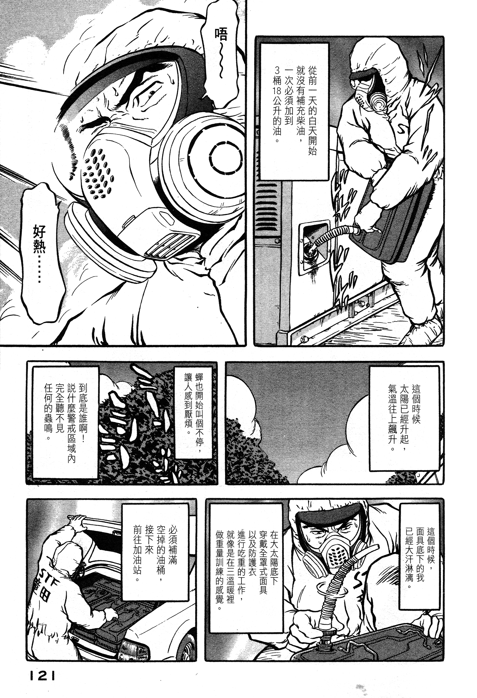 Page 121