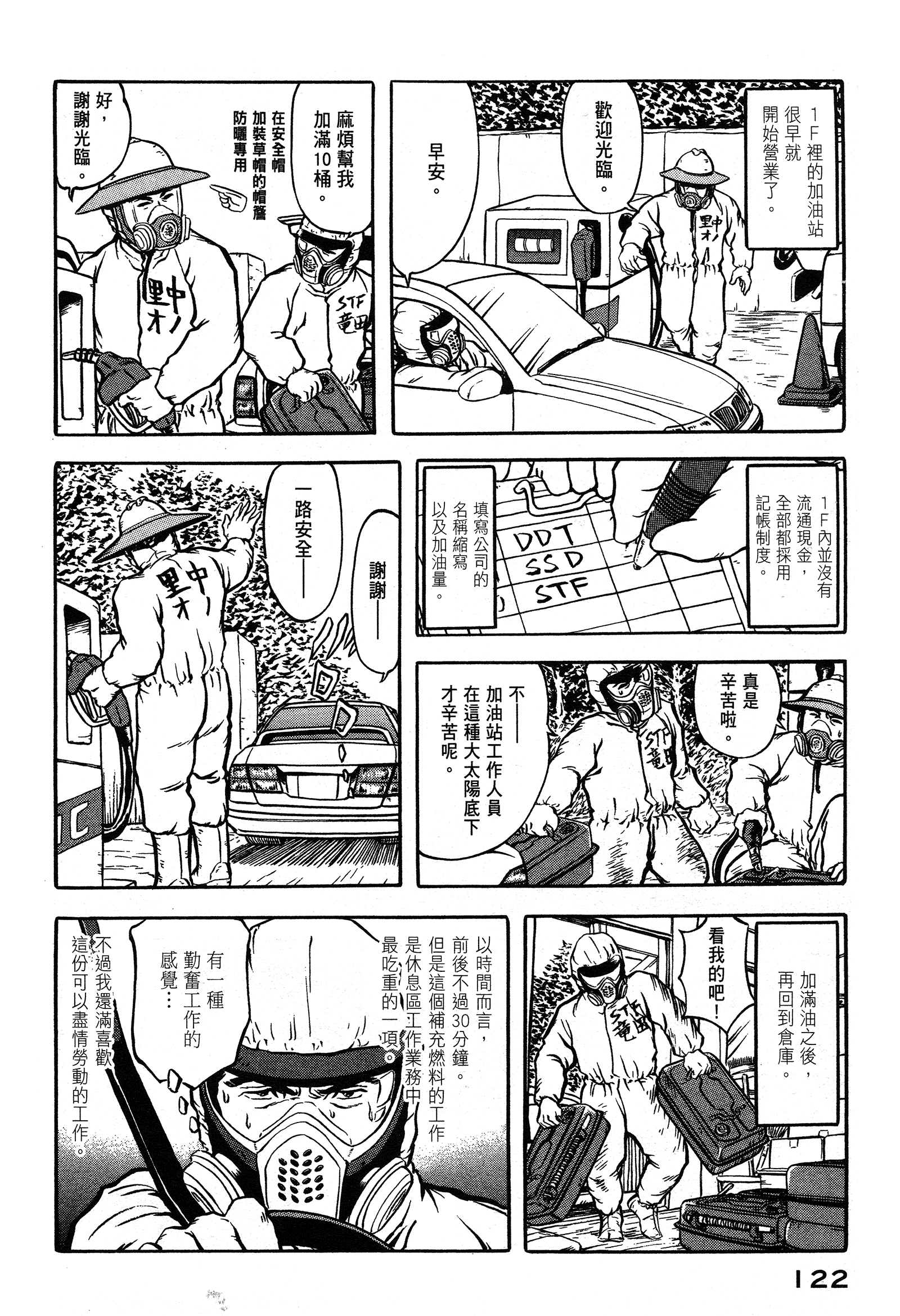 Page 122